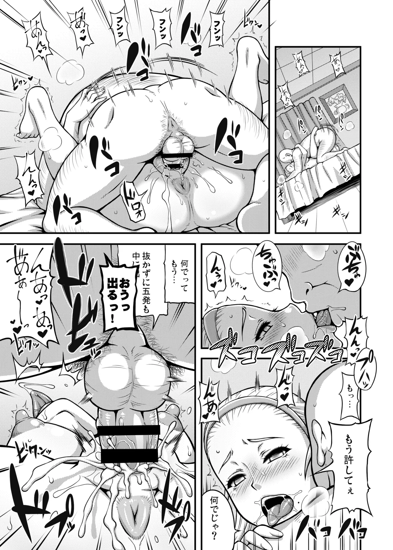 Dragon Queen's 456+ - Page 41