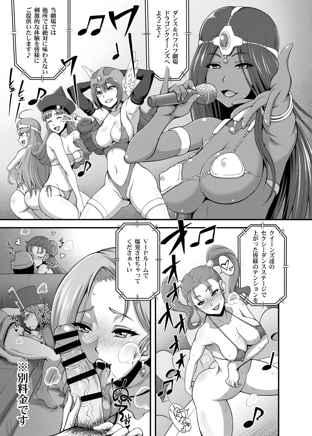Dragon Queen's 456+ - Page 47