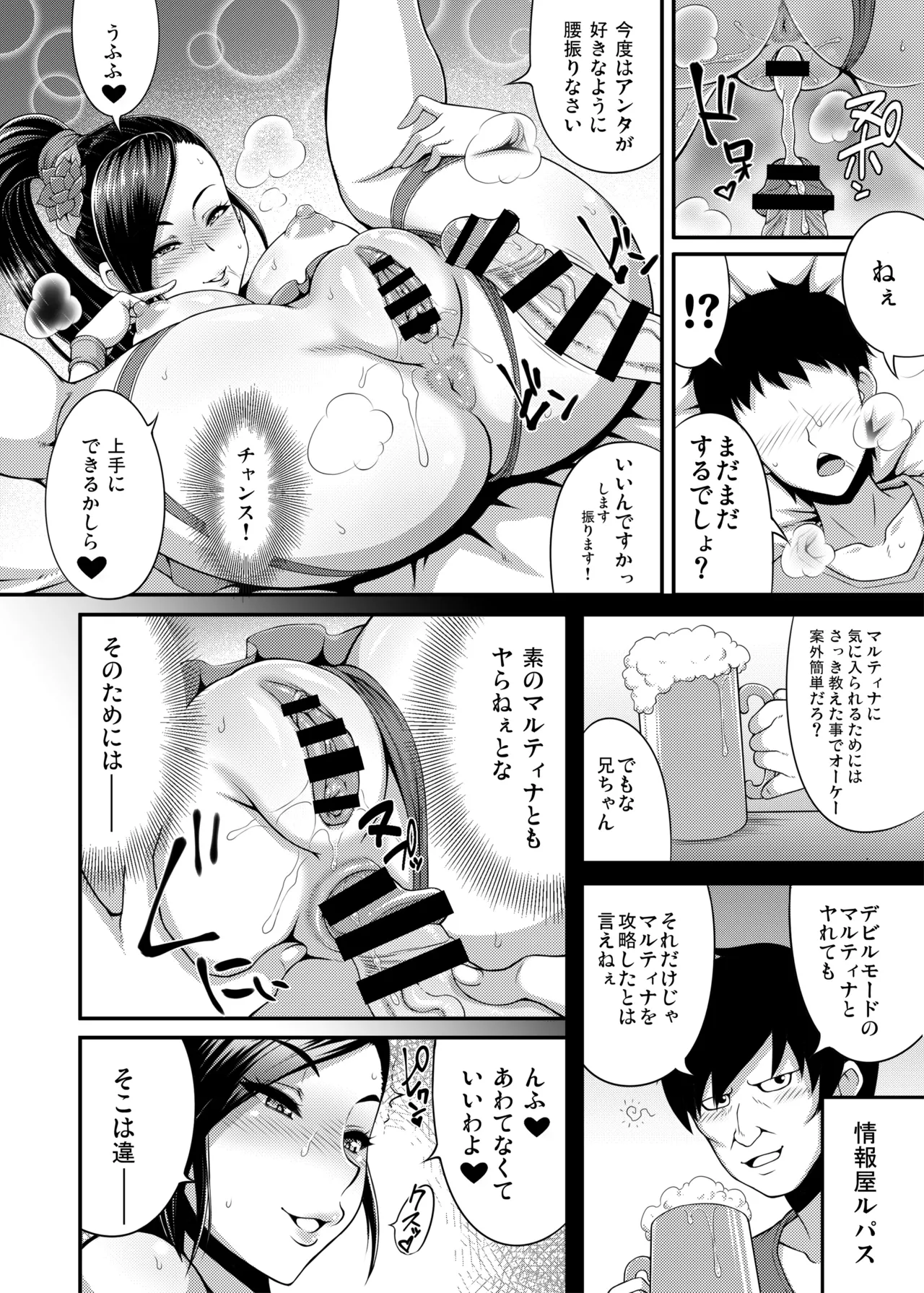 Dragon Queen's 456+ - Page 60