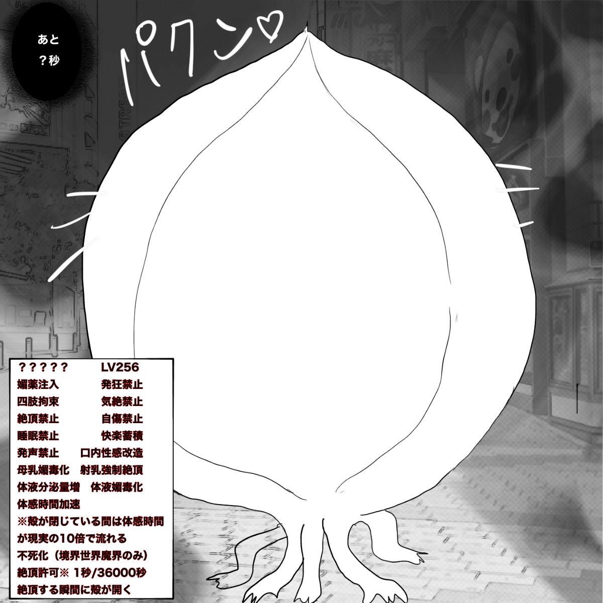 呪いの装備育成バイト（強制） page 20 original parody - squirting transformation hentai manga - read online free