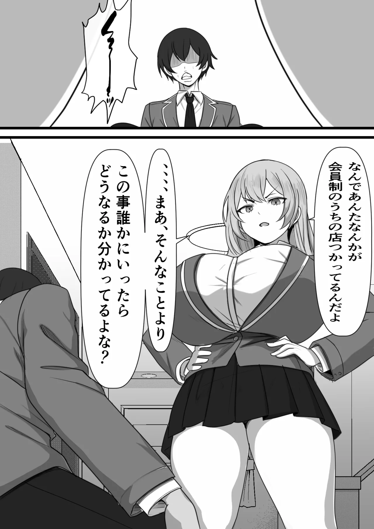DeliHeal Onaji Class no Yankee-chan ga Kita no Daga page 12 original parody - sole male nakadashi hentai manga - read online free
