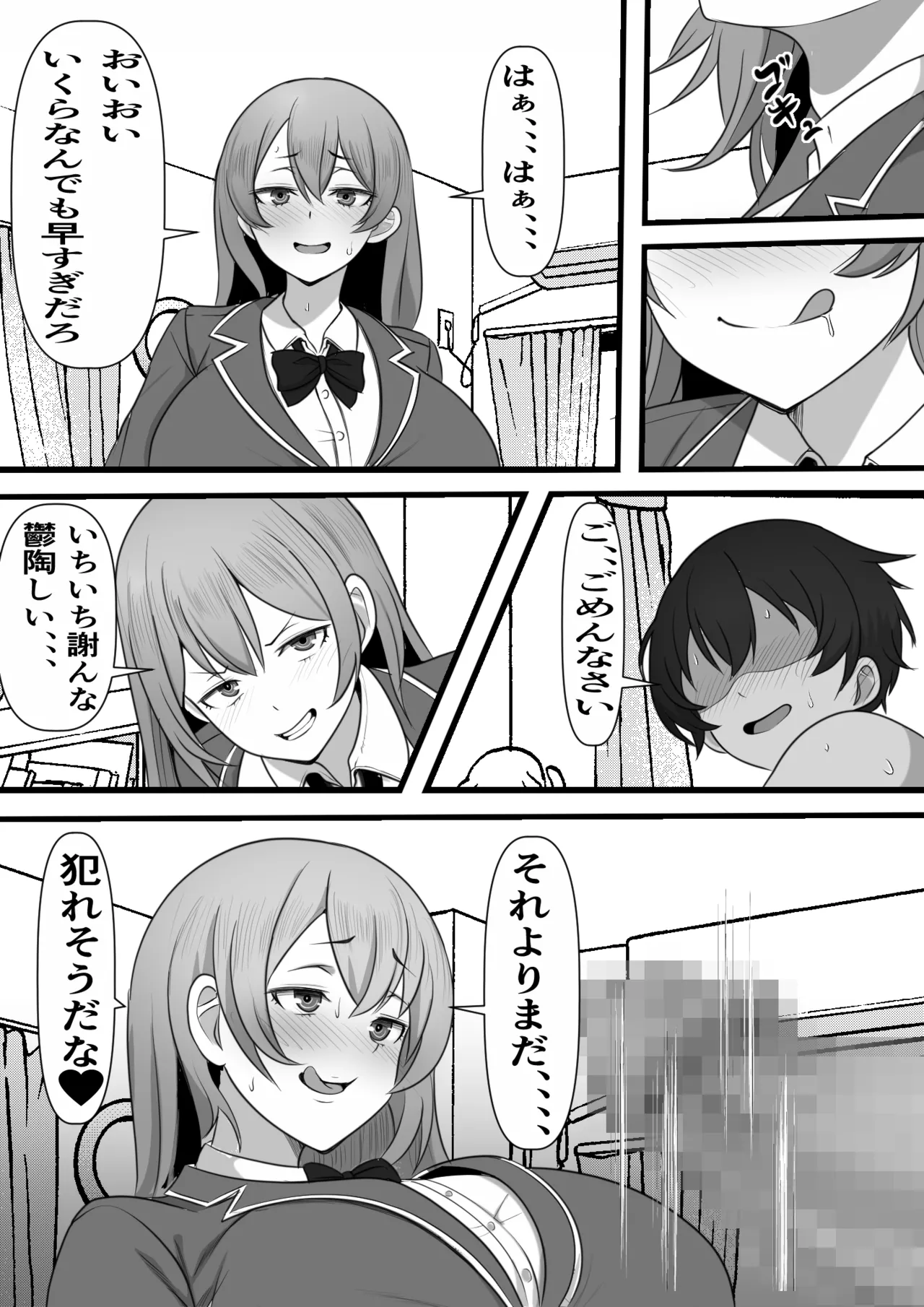 DeliHeal Onaji Class no Yankee-chan ga Kita no Daga - Page 20