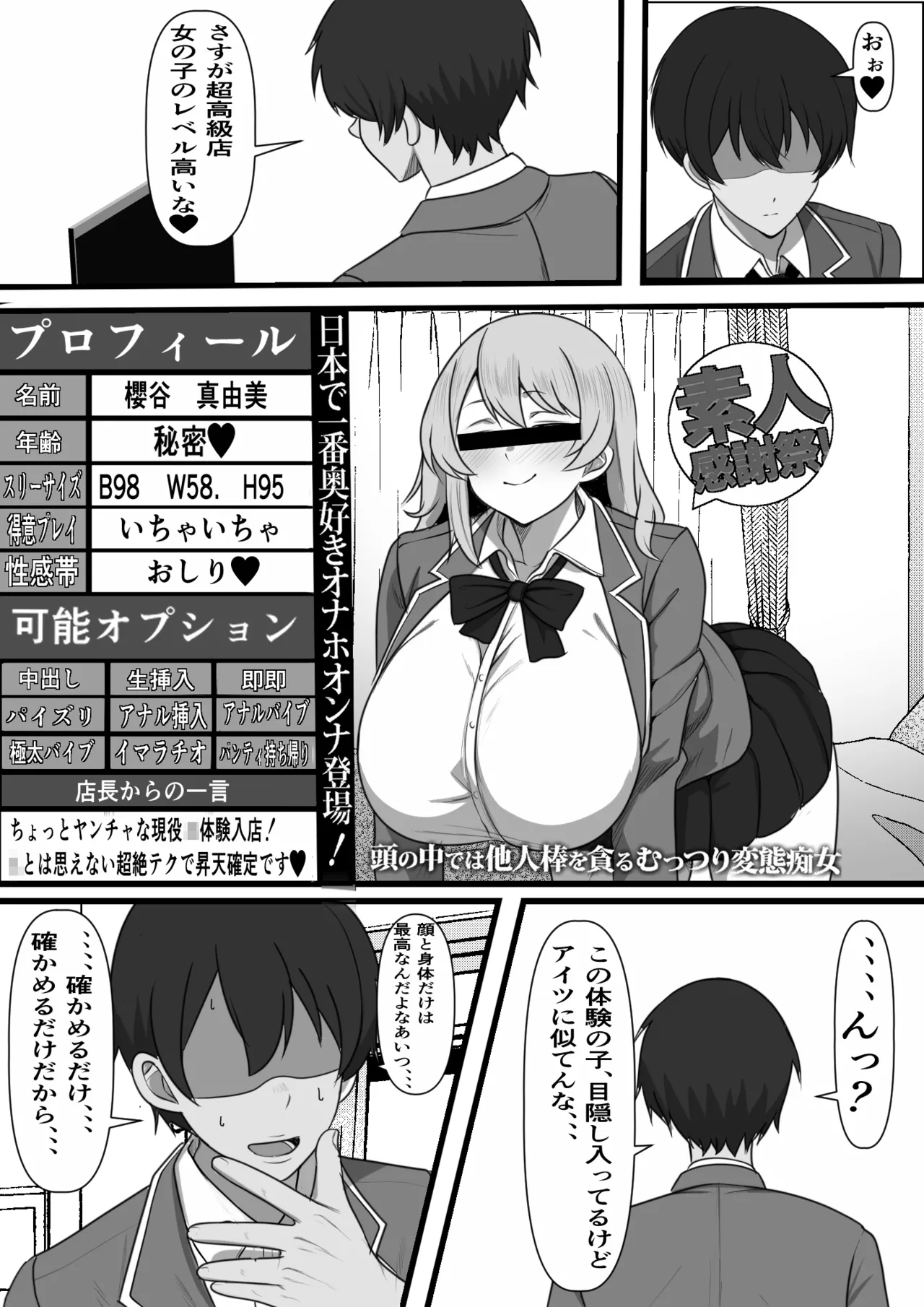 DeliHeal Onaji Class no Yankee-chan ga Kita no Daga - Page 9