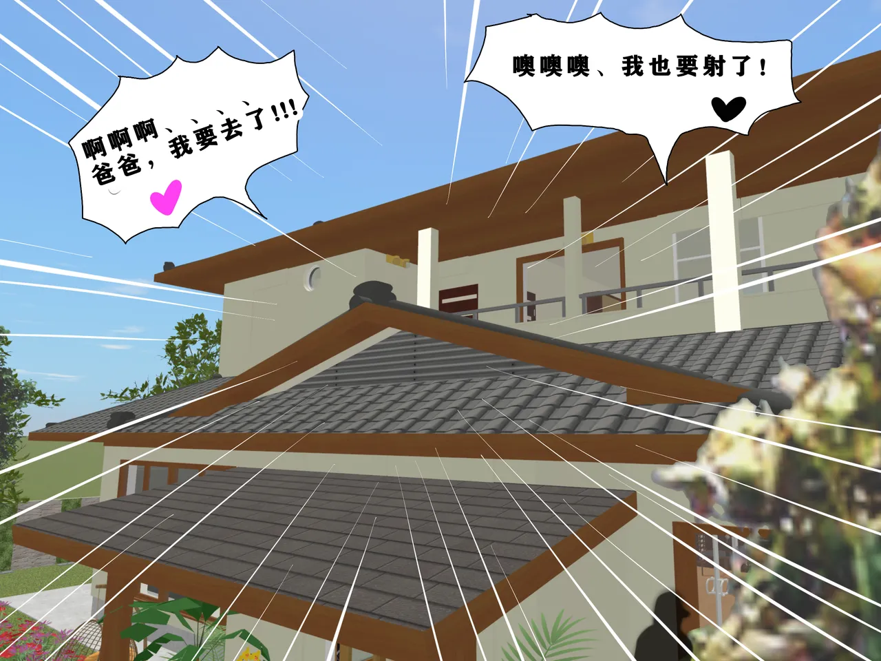 Tsumibukai yokubō | Sinful Lust Chapter. 2 邪恶的欲望 第二章 NTR YYDS 个人汉化 page 90 original parody - rough translation big breasts hentai manga - read online free