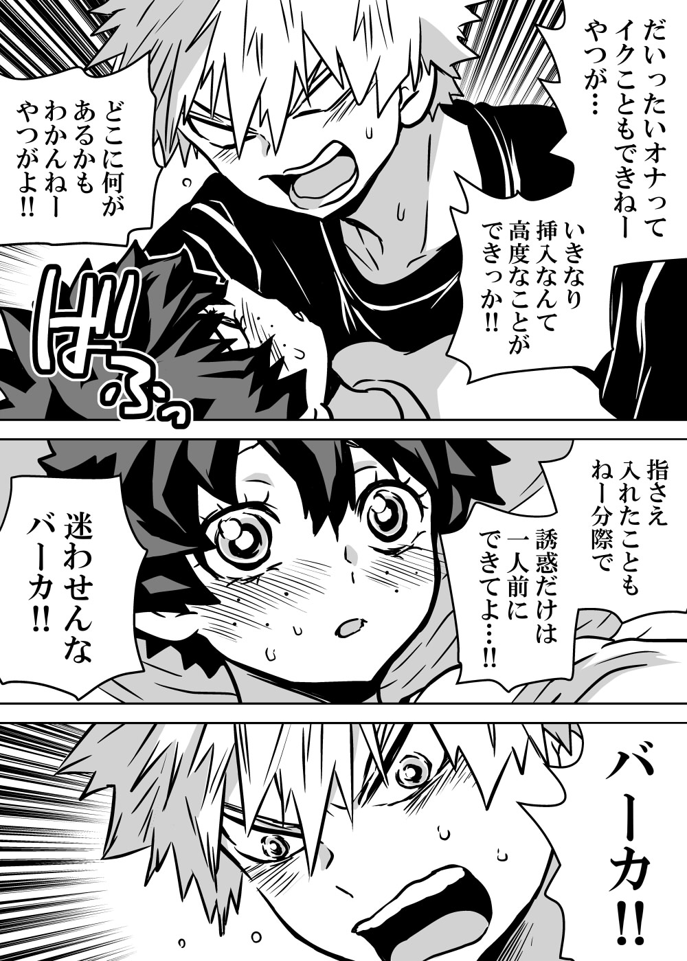 Nyotaika Shita Deku ni A-gumi ga Waite Muragaru Hanashi page 123 featuring izuku midoriya my hero academia parody - big breasts swimsuit hentai manga - read online free