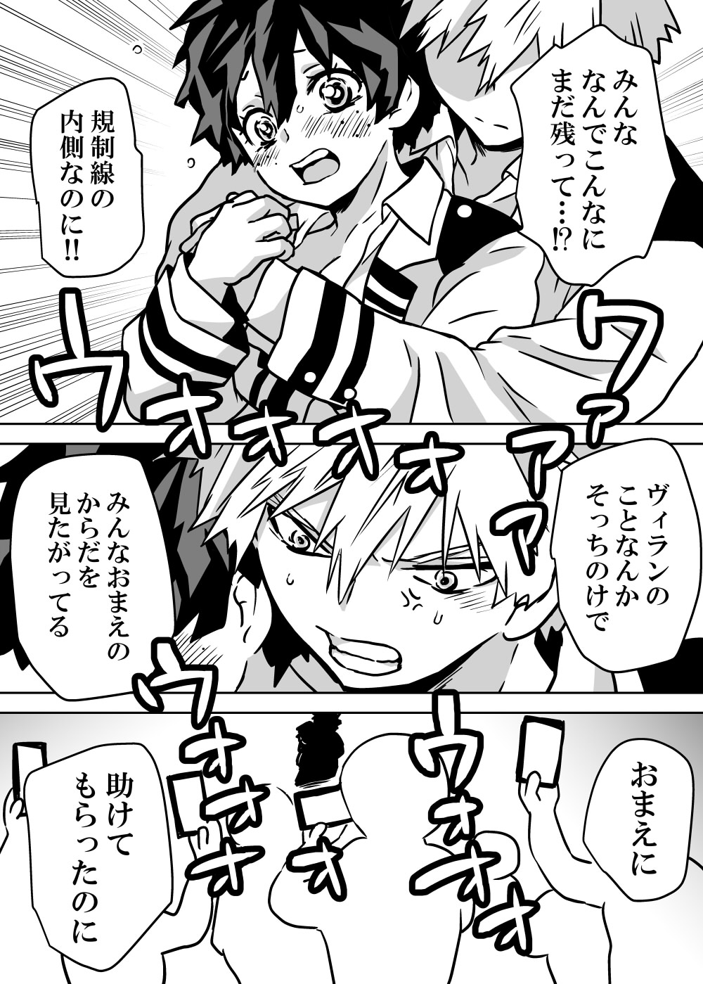 Nyotaika Shita Deku ni A-gumi ga Waite Muragaru Hanashi page 219 featuring izuku midoriya my hero academia parody - big breasts swimsuit hentai manga - read online free