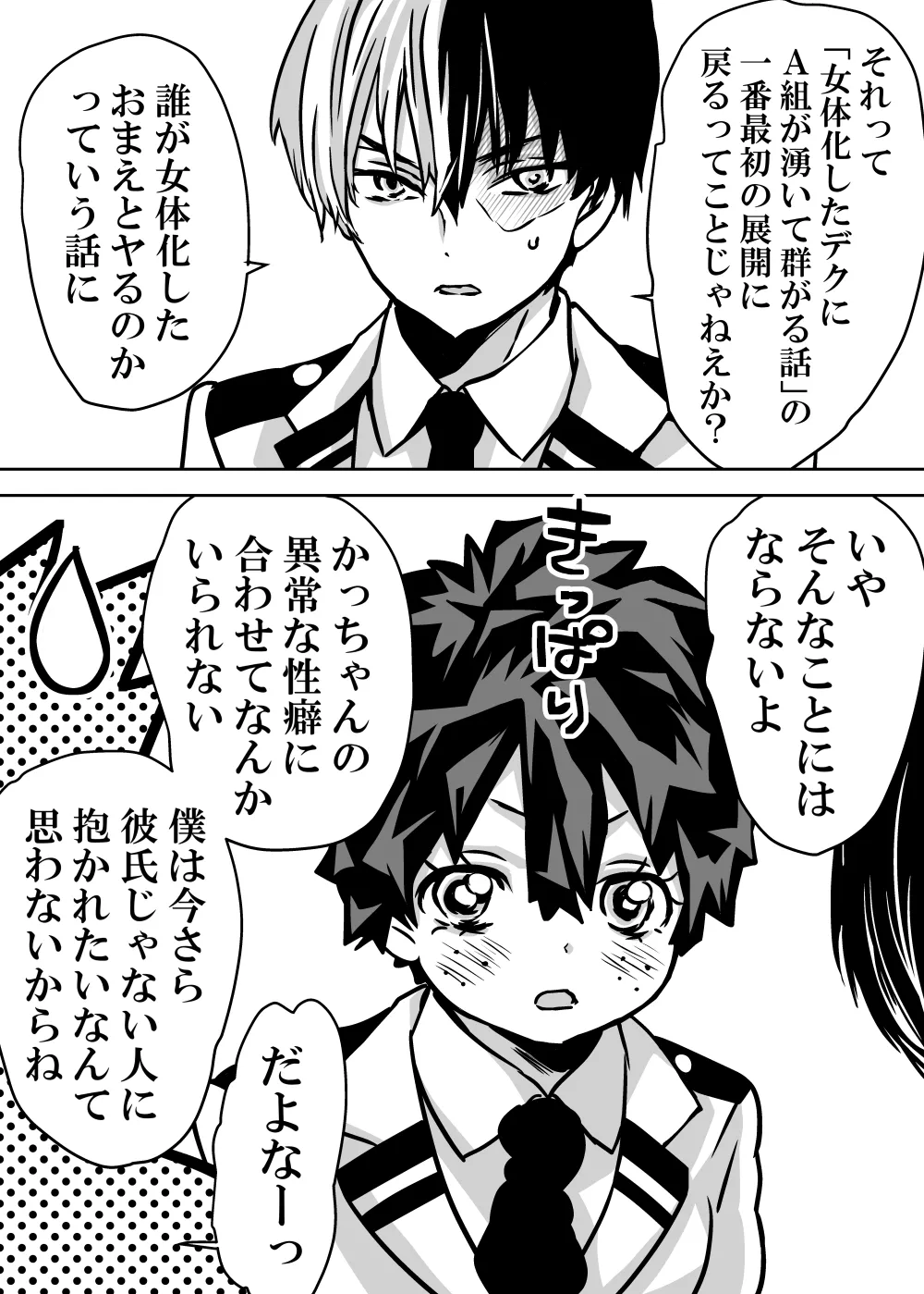 Nyotaika Shita Deku ni A-gumi ga Waite Muragaru Hanashi page 356 featuring izuku midoriya my hero academia parody - big breasts swimsuit hentai manga - read online free