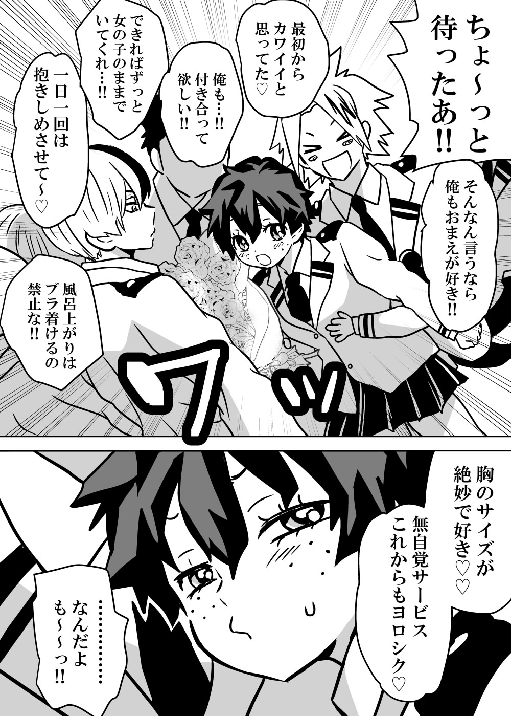 Nyotaika Shita Deku ni A-gumi ga Waite Muragaru Hanashi page 56 featuring izuku midoriya my hero academia parody - big breasts swimsuit hentai manga - read online free