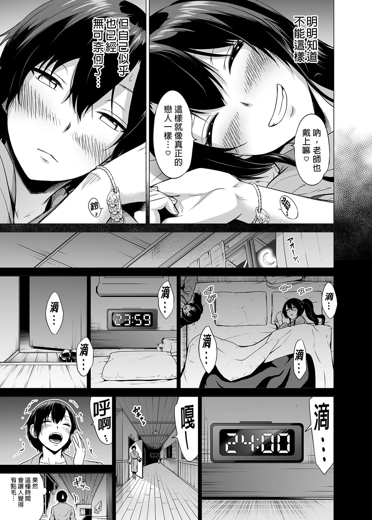 七夏の楽園 総集編+5678 - Page 120