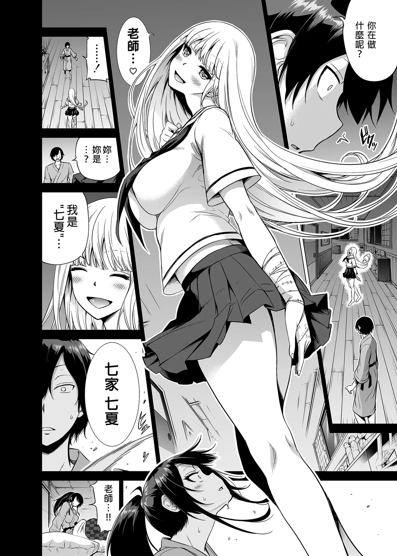 七夏の楽園 総集編+5678 page 123 original parody - compilation rough translation hentai manga - read online free