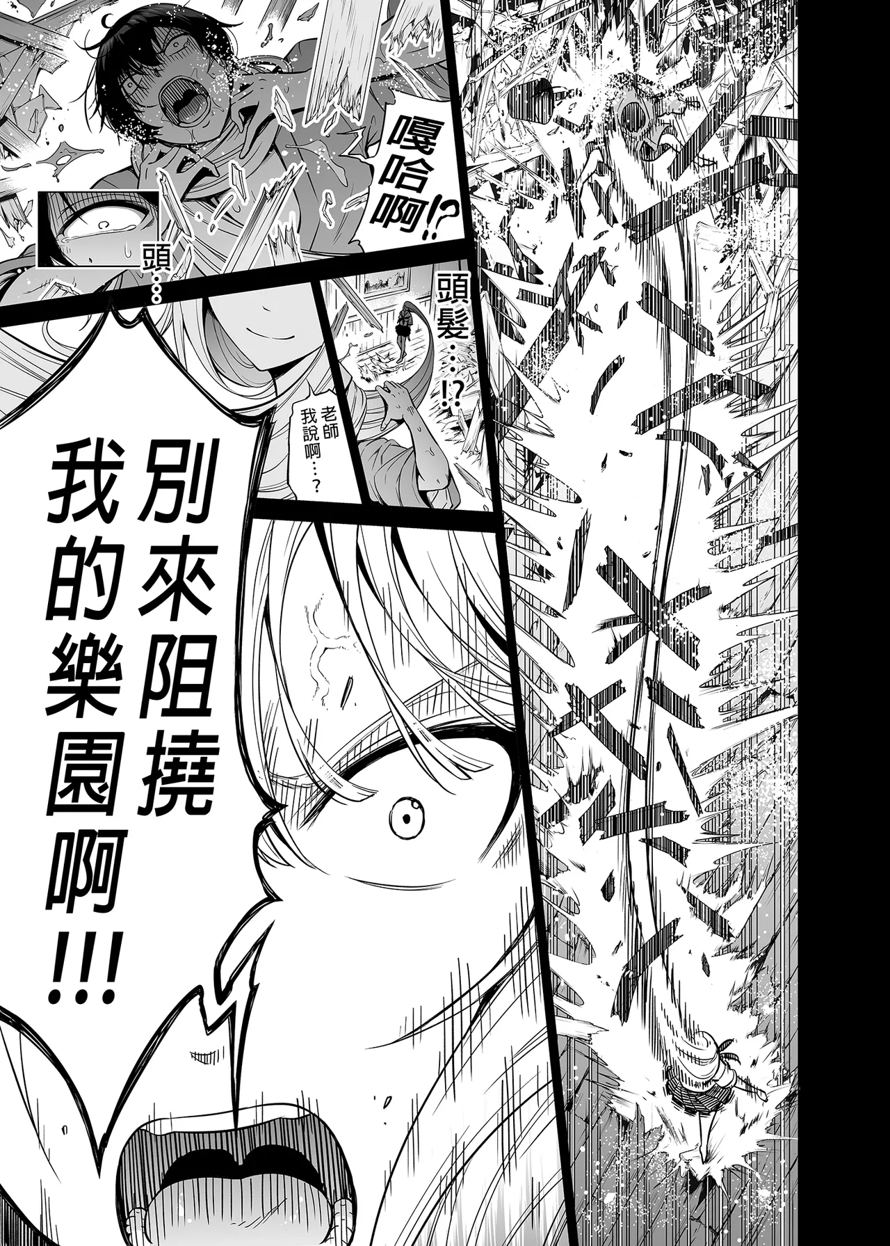 七夏の楽園 総集編+5678 - Page 122