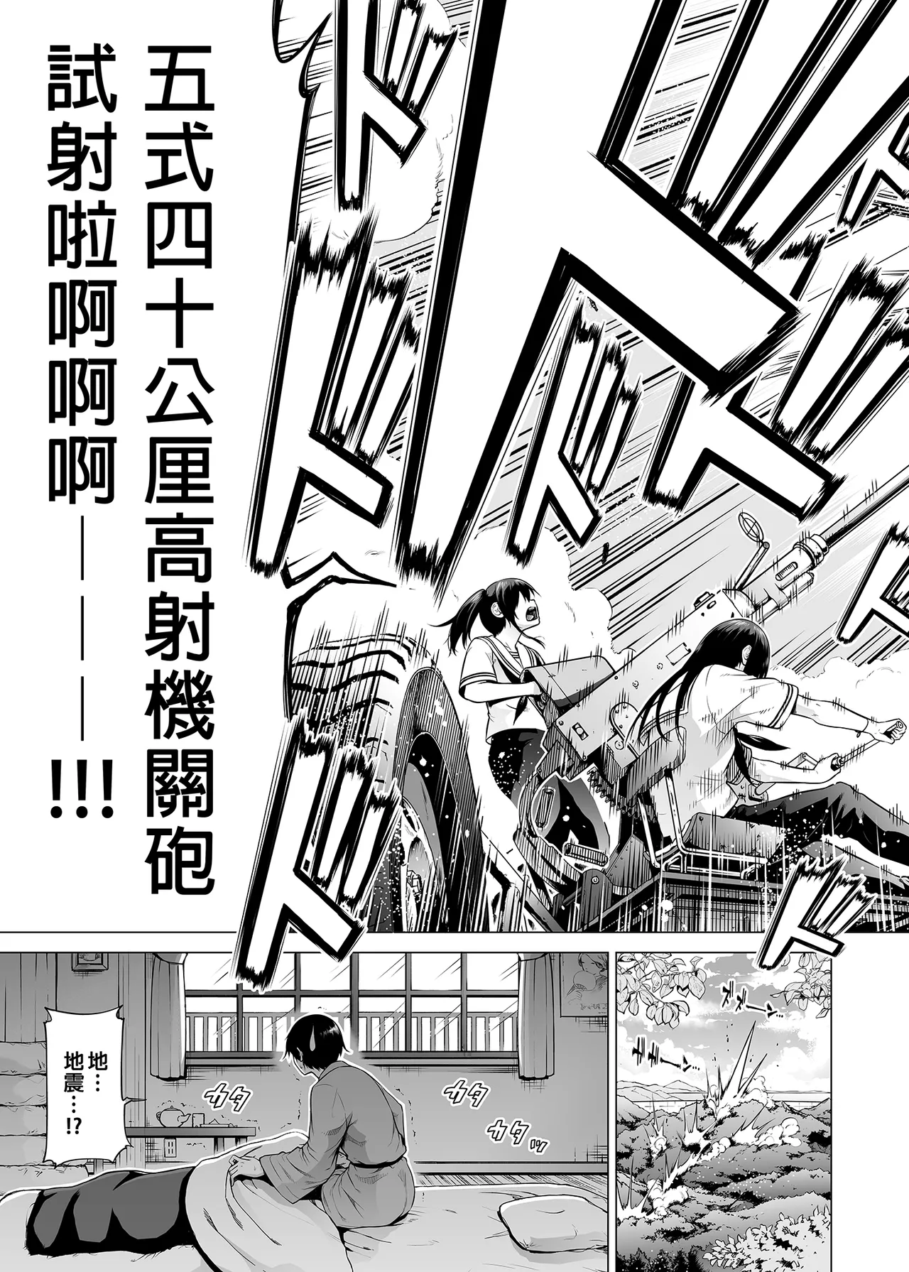 七夏の楽園 総集編+5678 - Page 134