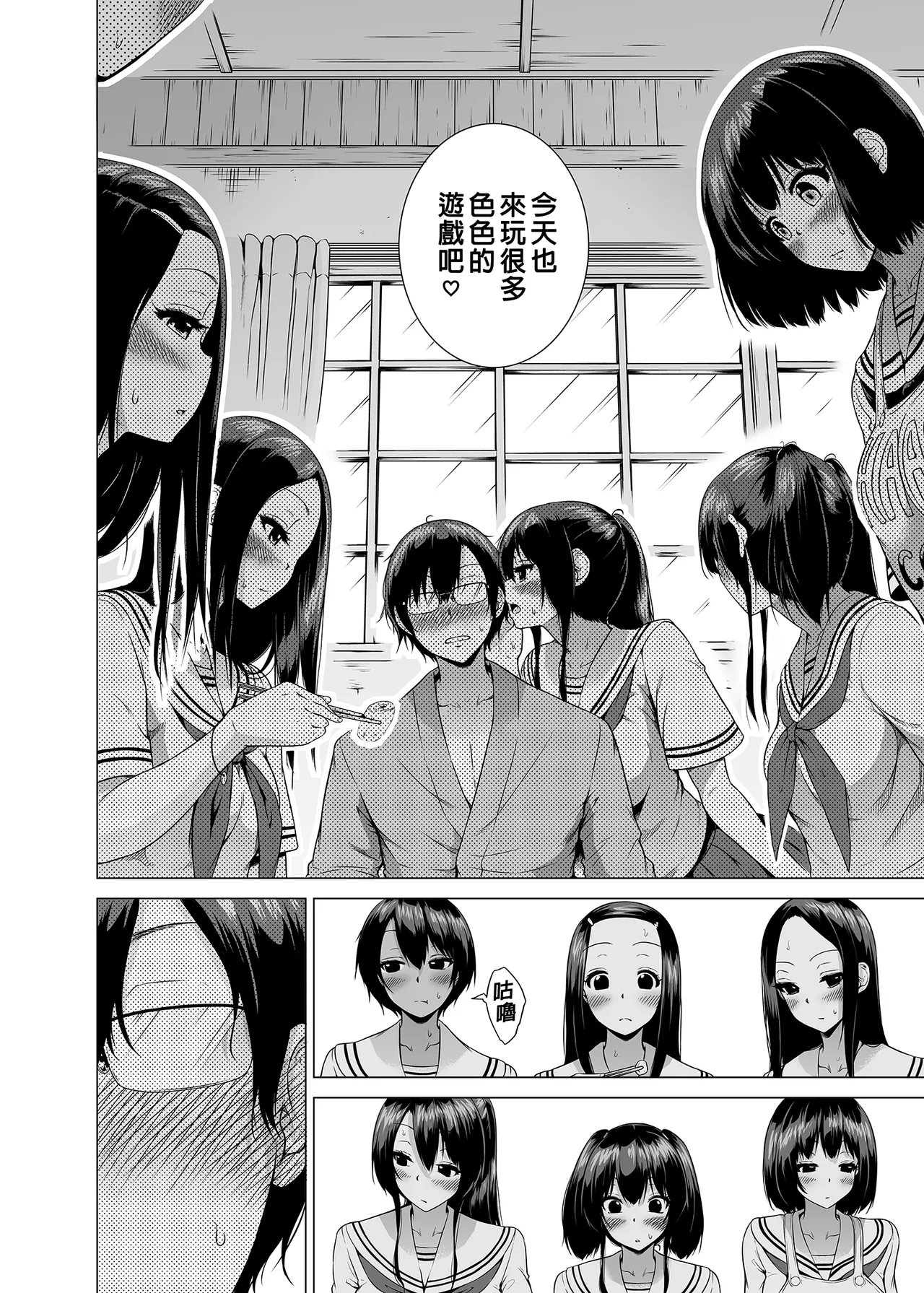 七夏の楽園 総集編+5678 page 139 original parody - rough translation compilation hentai manga - read online free