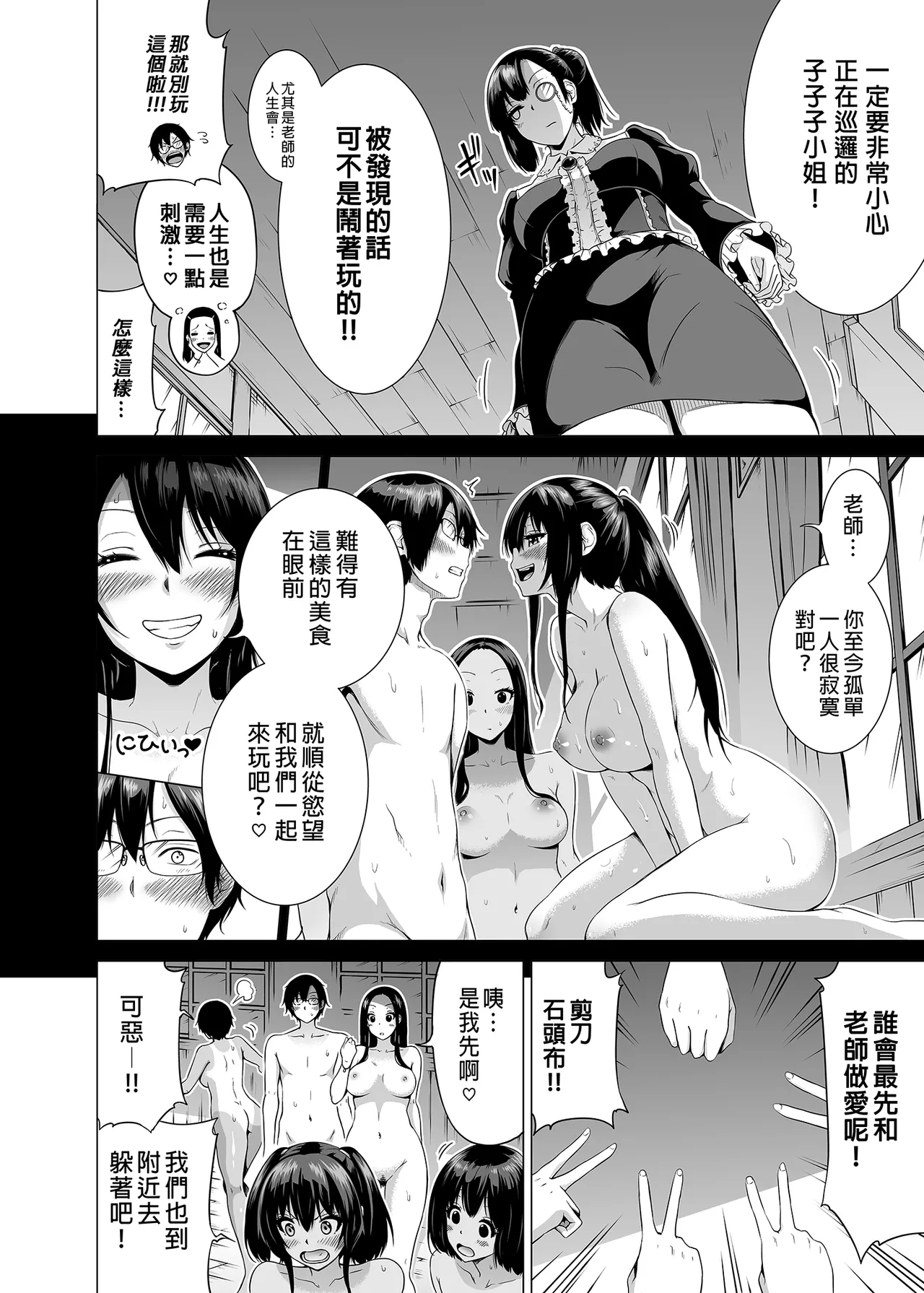七夏の楽園 総集編+5678 page 143 original parody - compilation rough translation hentai manga - read online free