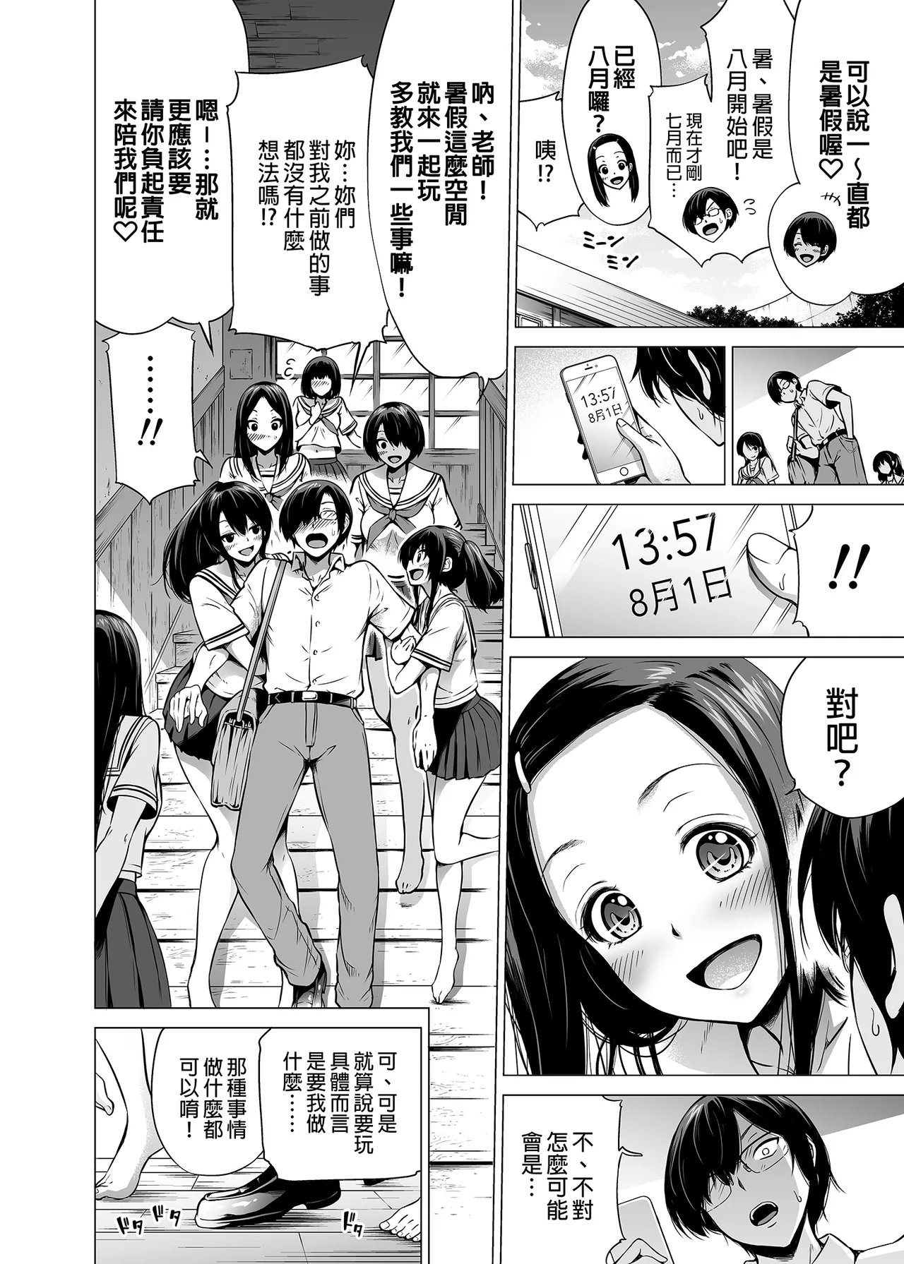 七夏の楽園 総集編+5678 page 15 original parody - rough translation compilation hentai manga - read online free