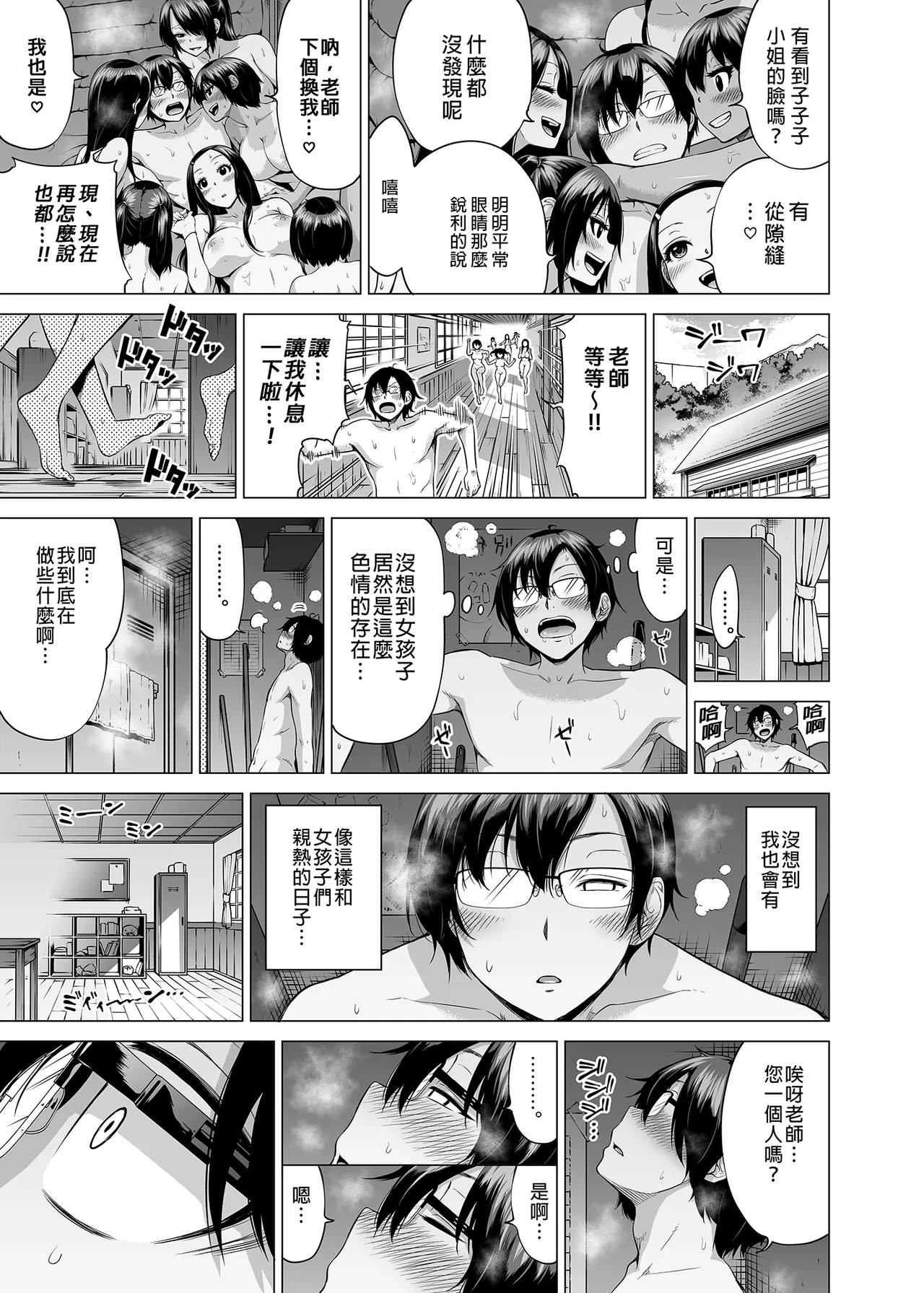 七夏の楽園 総集編+5678 page 170 original parody - rough translation compilation hentai manga - read online free