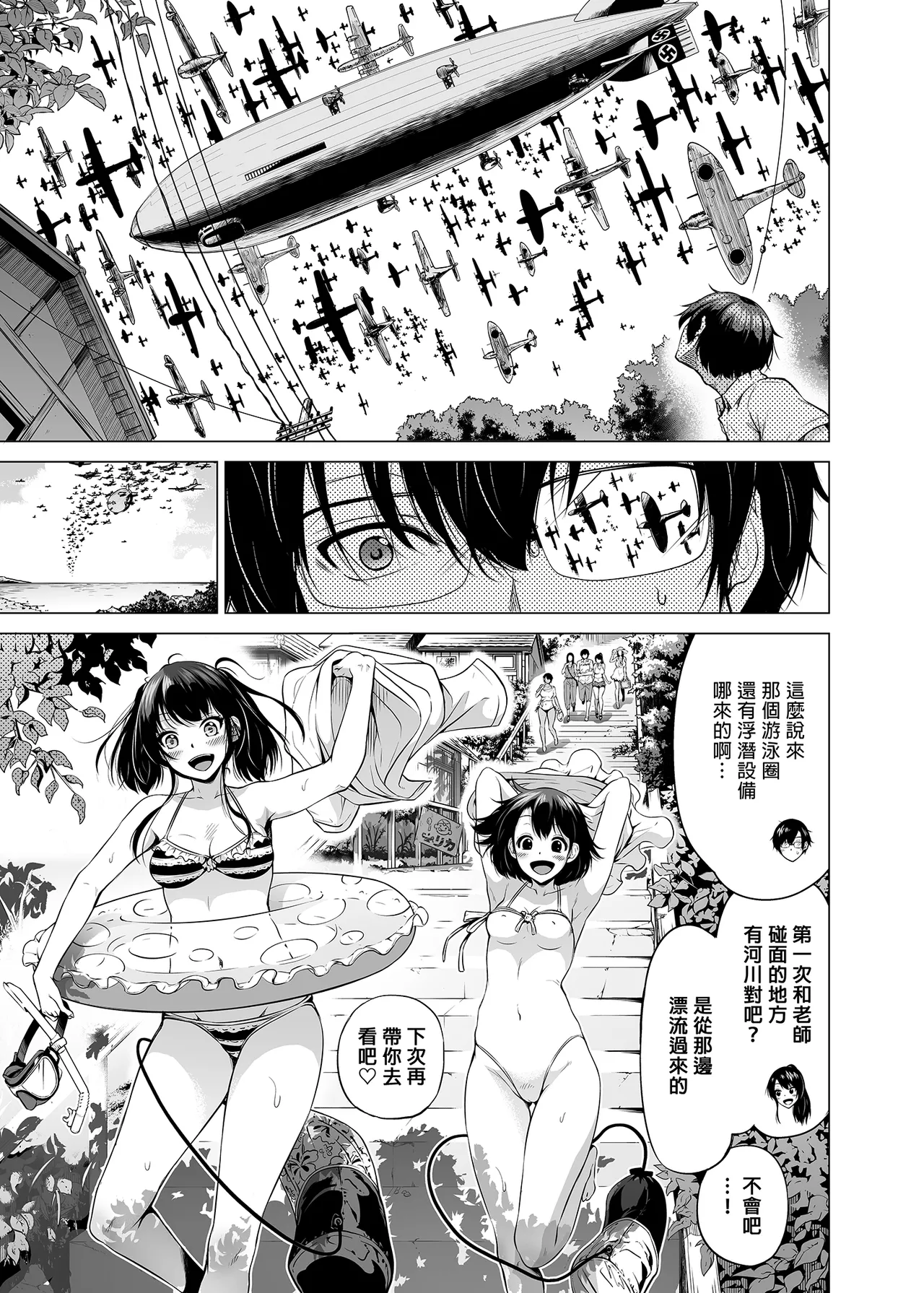 七夏の楽園 総集編+5678 page 200 original parody - compilation rough translation hentai manga - read online free