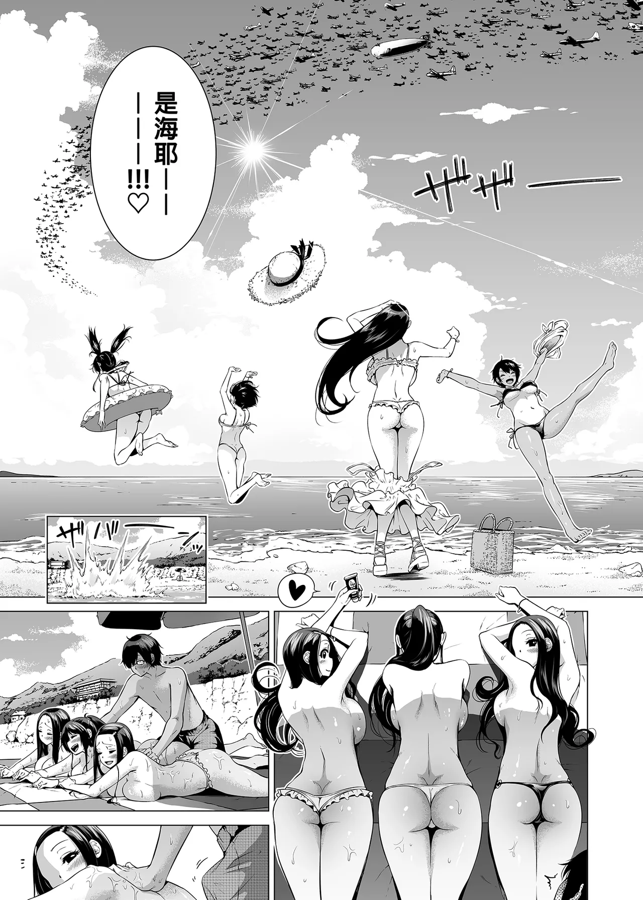 七夏の楽園 総集編+5678 page 202 original parody - rough translation compilation hentai manga - read online free