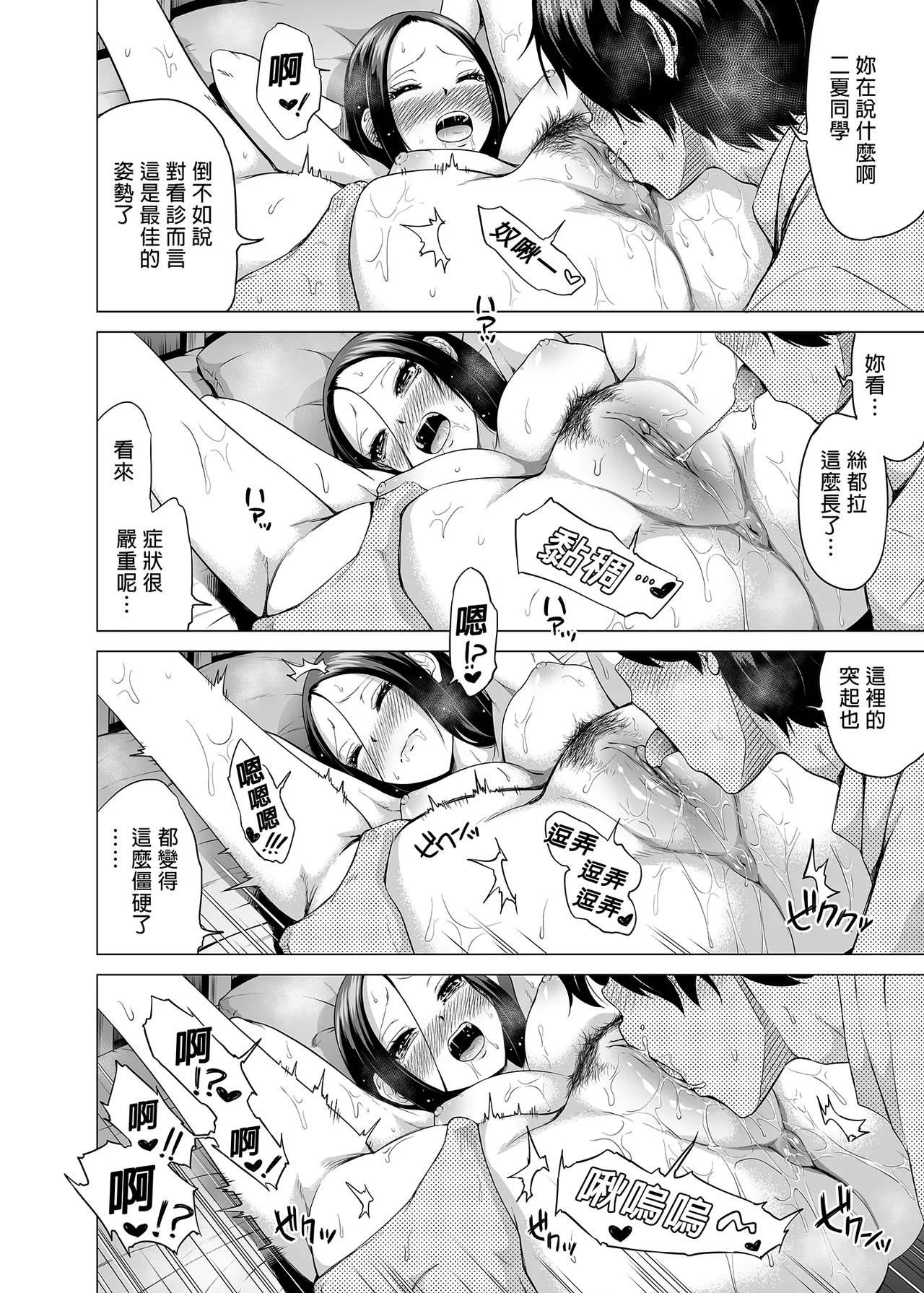 七夏の楽園 総集編+5678 page 217 original parody - compilation rough translation hentai manga - read online free