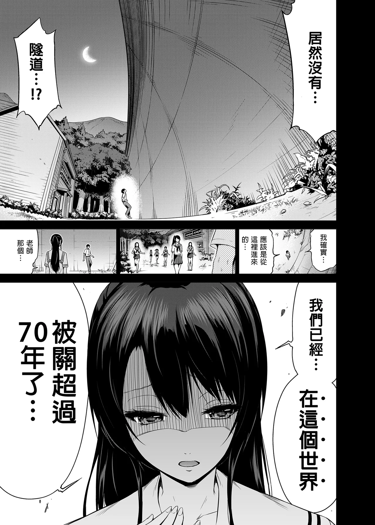 七夏の楽園 総集編+5678 page 240 original parody - rough translation compilation hentai manga - read online free
