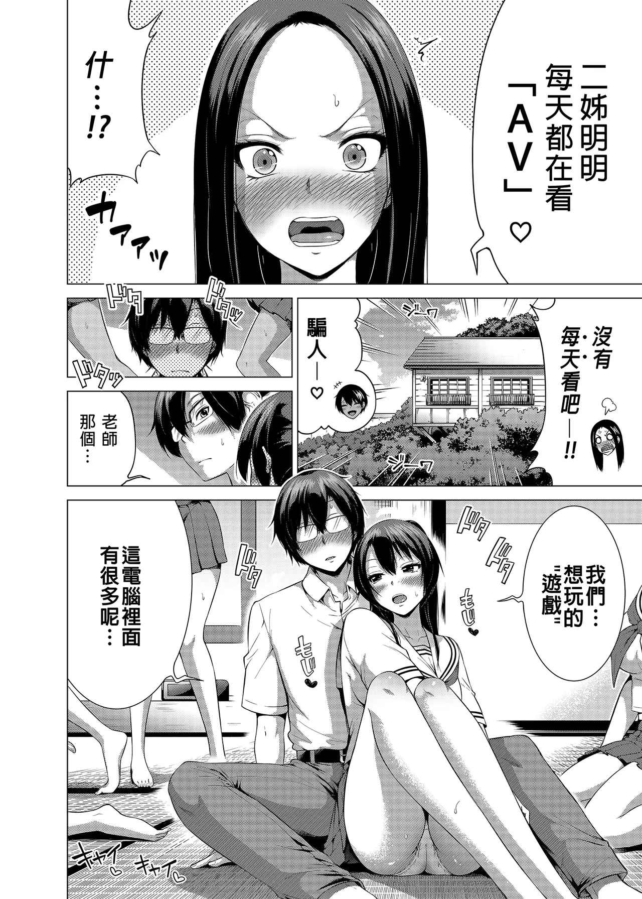 七夏の楽園 総集編+5678 page 251 original parody - compilation rough translation hentai manga - read online free