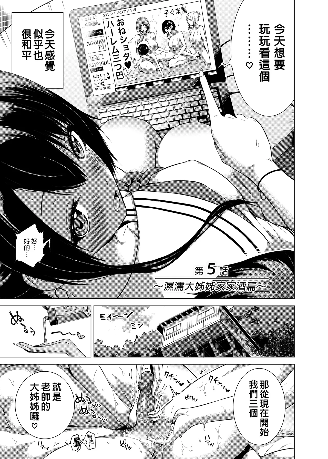 七夏の楽園 総集編+5678 page 252 original parody - compilation rough translation hentai manga - read online free