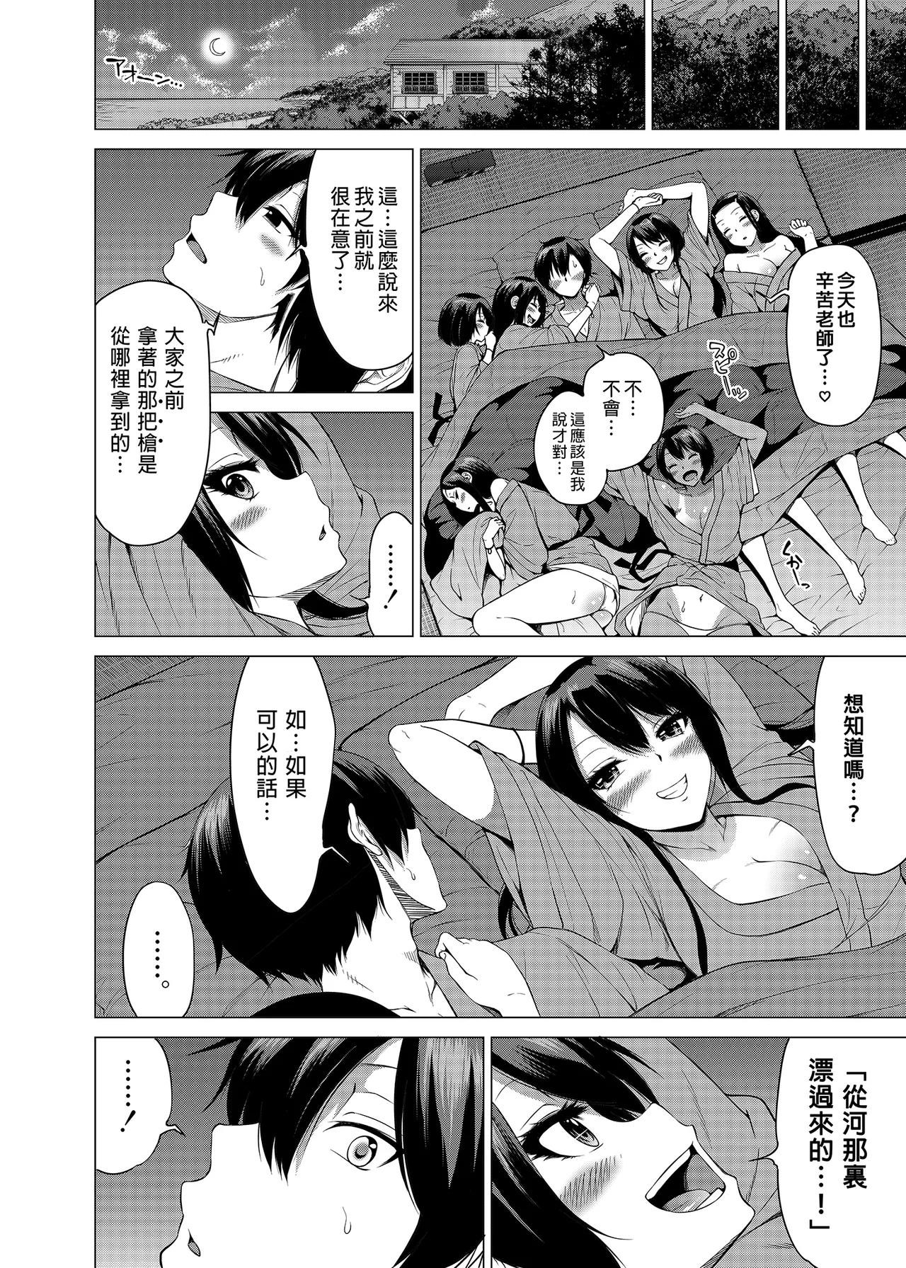 七夏の楽園 総集編+5678 page 289 original parody - rough translation compilation hentai manga - read online free