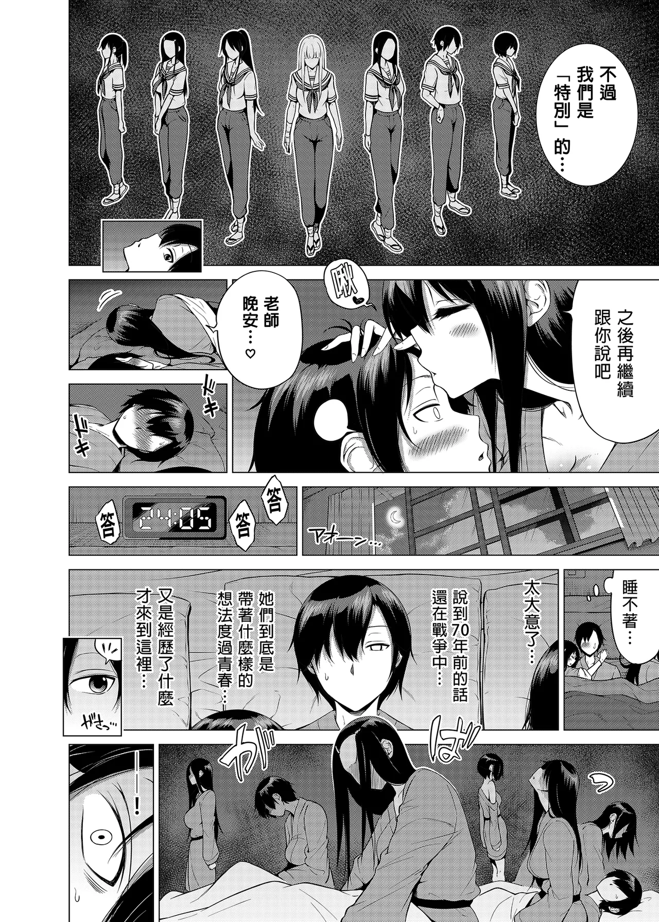七夏の楽園 総集編+5678 page 291 original parody - rough translation compilation hentai manga - read online free