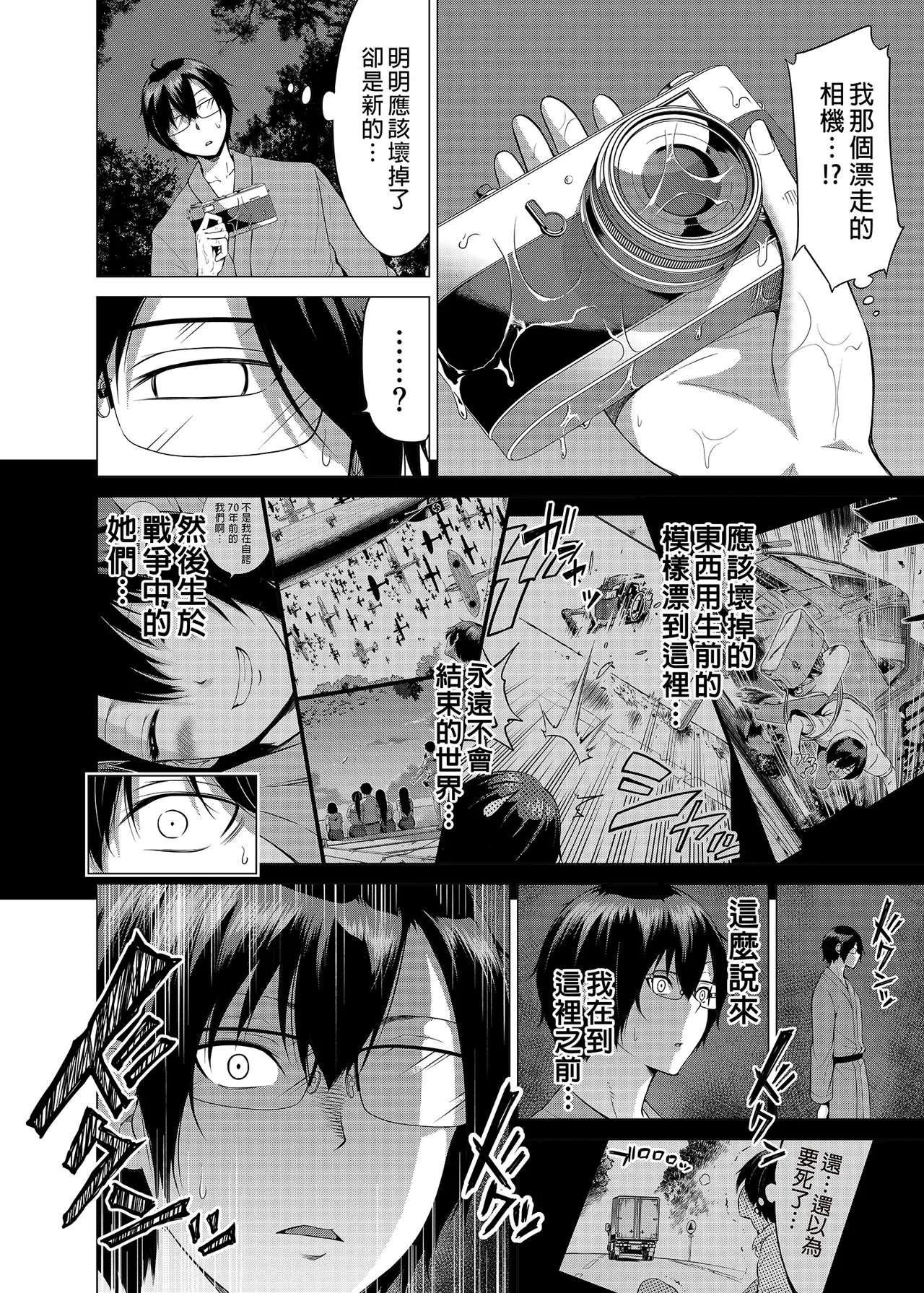 七夏の楽園 総集編+5678 page 293 original parody - compilation rough translation hentai manga - read online free