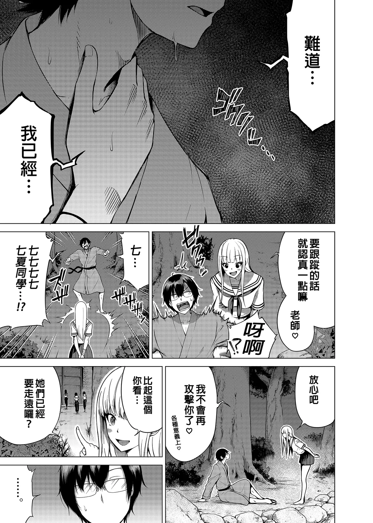 七夏の楽園 総集編+5678 page 294 original parody - rough translation compilation hentai manga - read online free