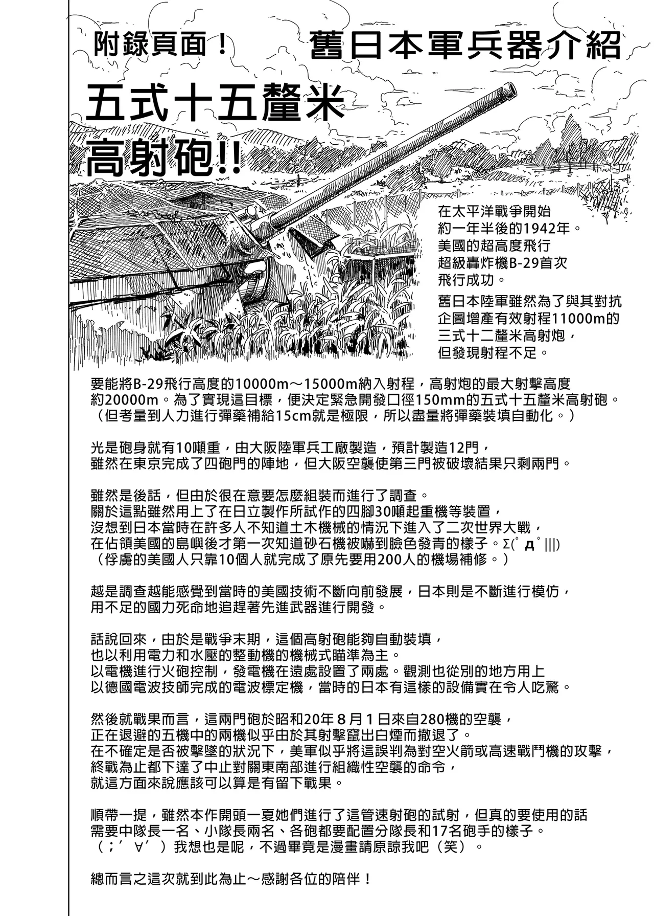 七夏の楽園 総集編+5678 page 299 original parody - rough translation compilation hentai manga - read online free