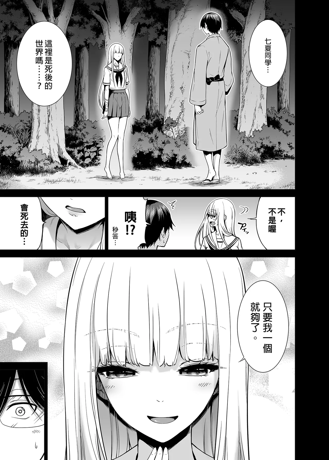 七夏の楽園 総集編+5678 page 304 original parody - rough translation compilation hentai manga - read online free
