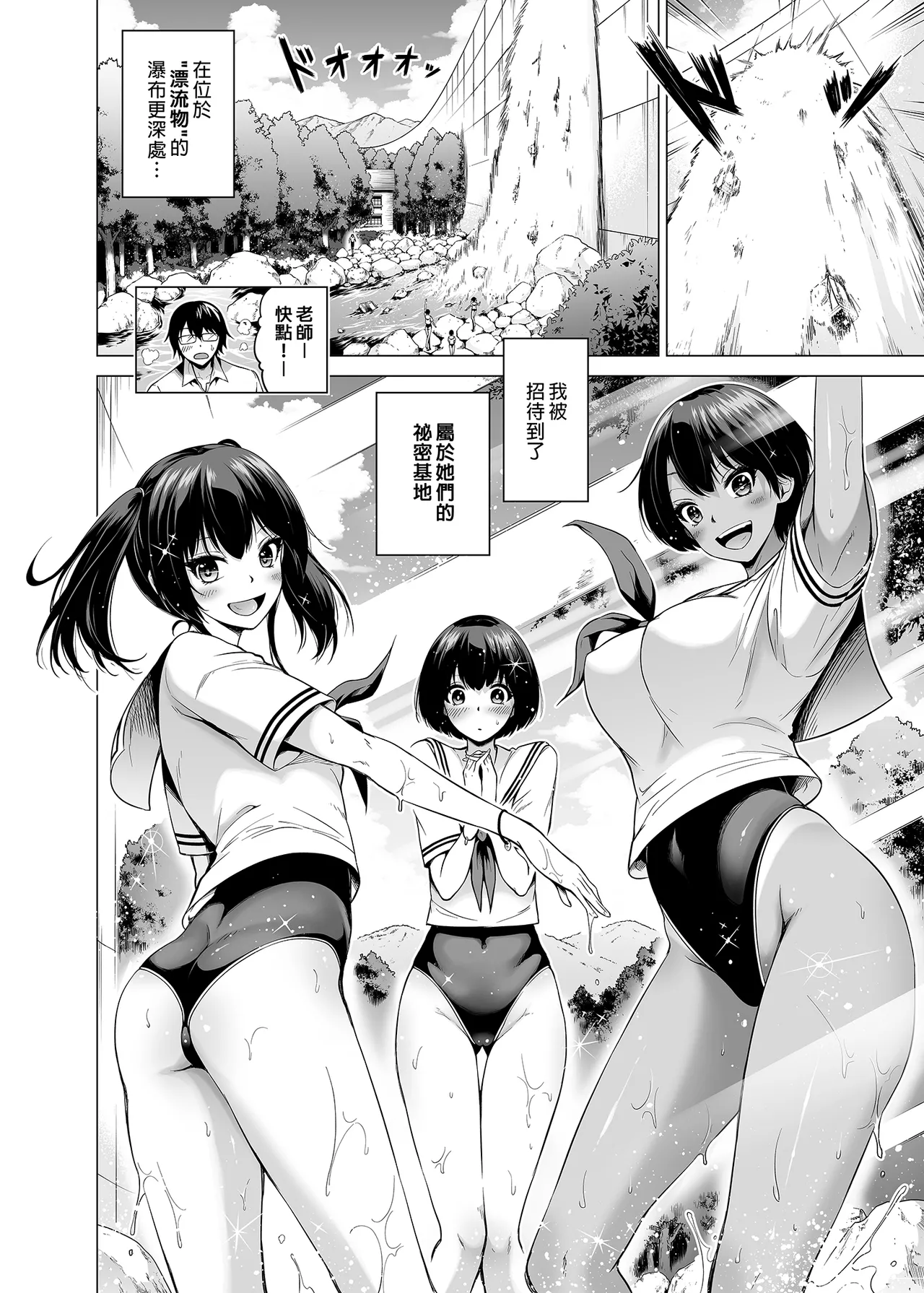 七夏の楽園 総集編+5678 page 305 original parody - rough translation compilation hentai manga - read online free