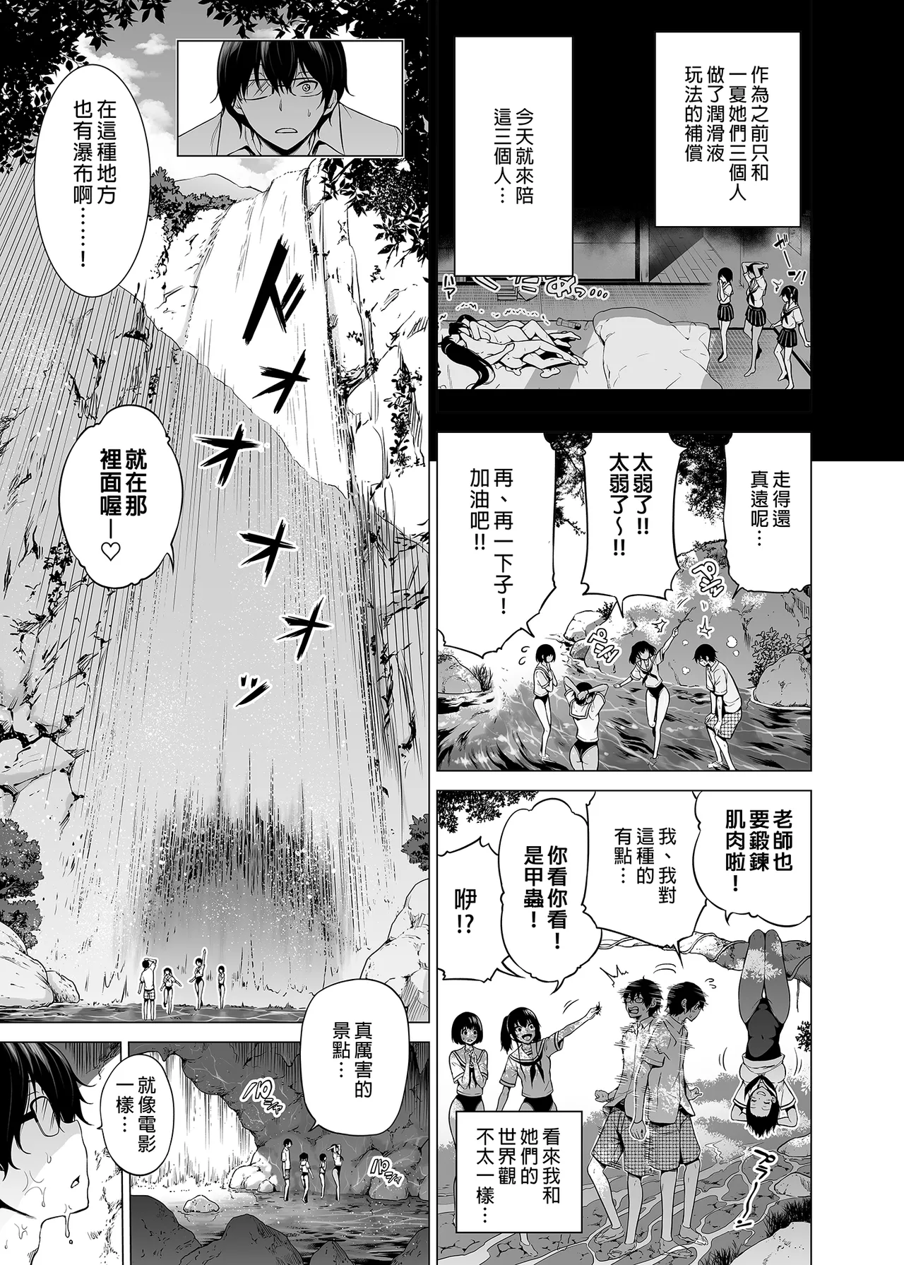 七夏の楽園 総集編+5678 page 306 original parody - compilation rough translation hentai manga - read online free