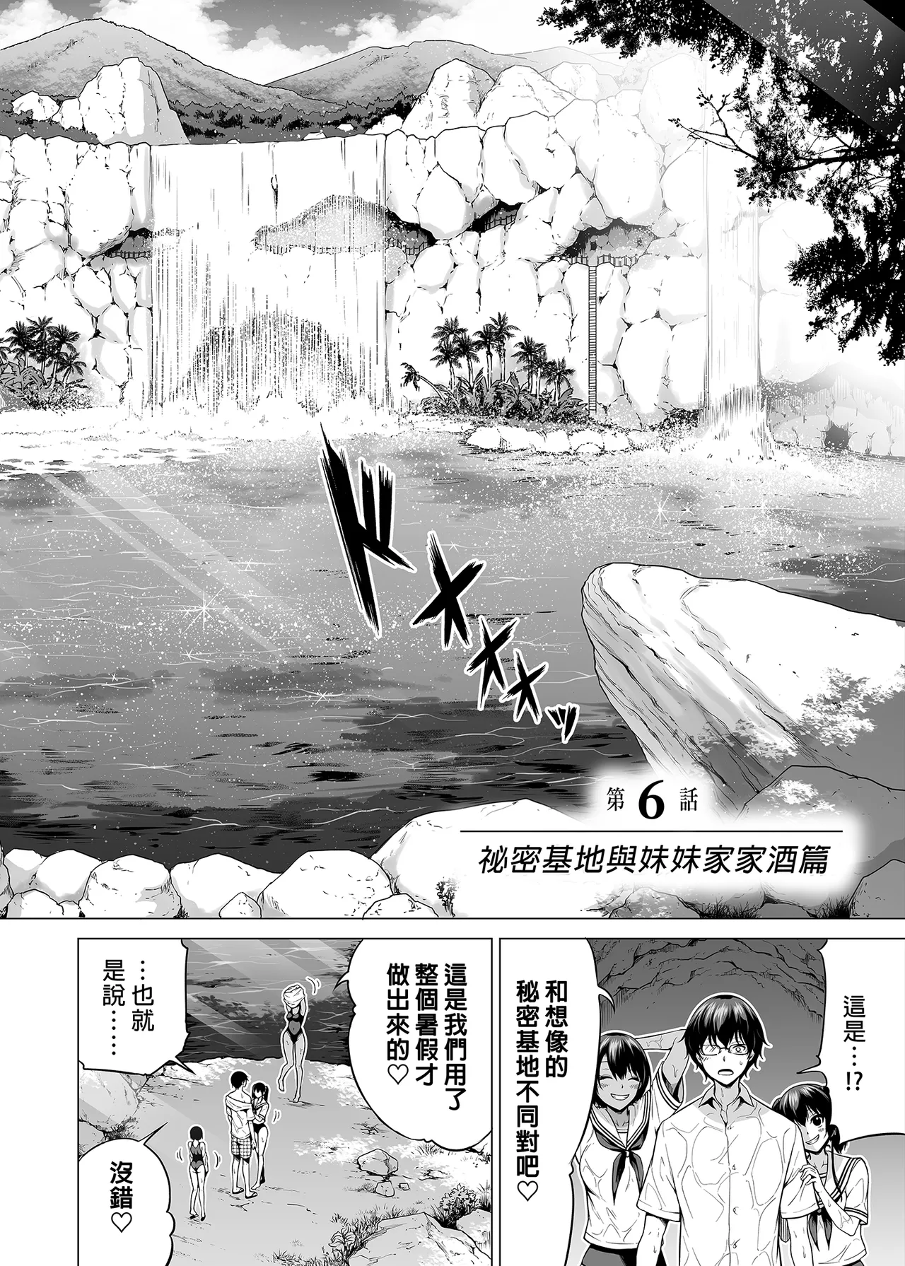 七夏の楽園 総集編+5678 page 307 original parody - rough translation compilation hentai manga - read online free