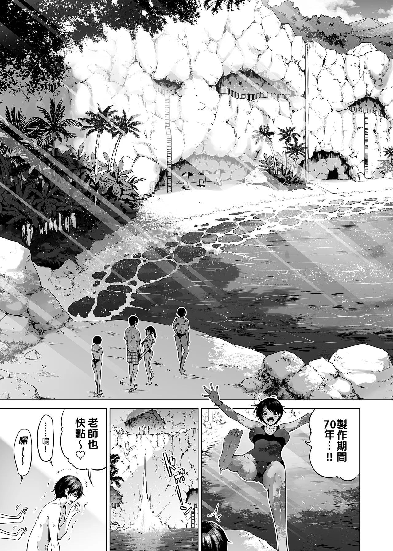 七夏の楽園 総集編+5678 page 308 original parody - rough translation compilation hentai manga - read online free