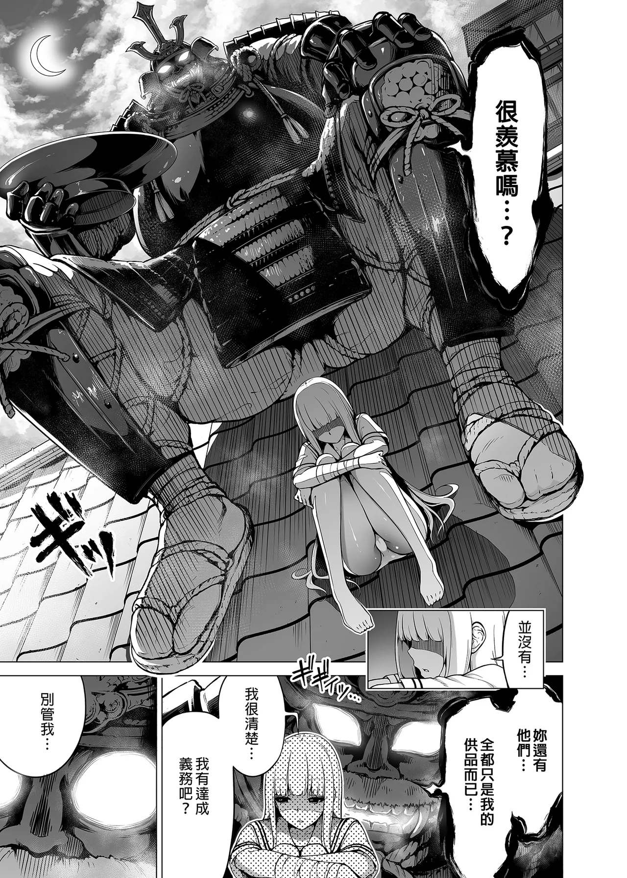 七夏の楽園 総集編+5678 page 346 original parody - rough translation compilation hentai manga - read online free