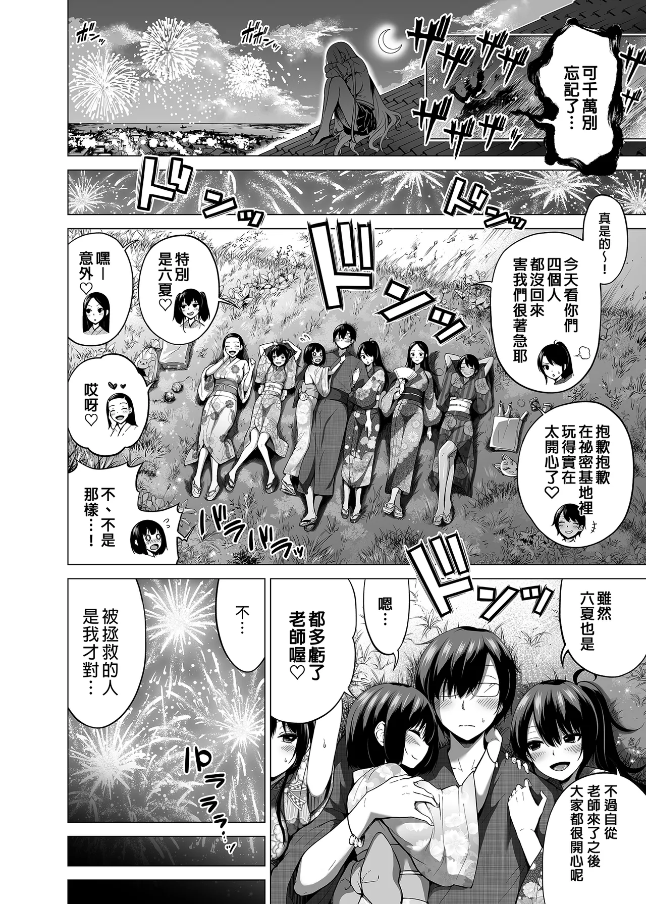 七夏の楽園 総集編+5678 page 347 original parody - rough translation compilation hentai manga - read online free