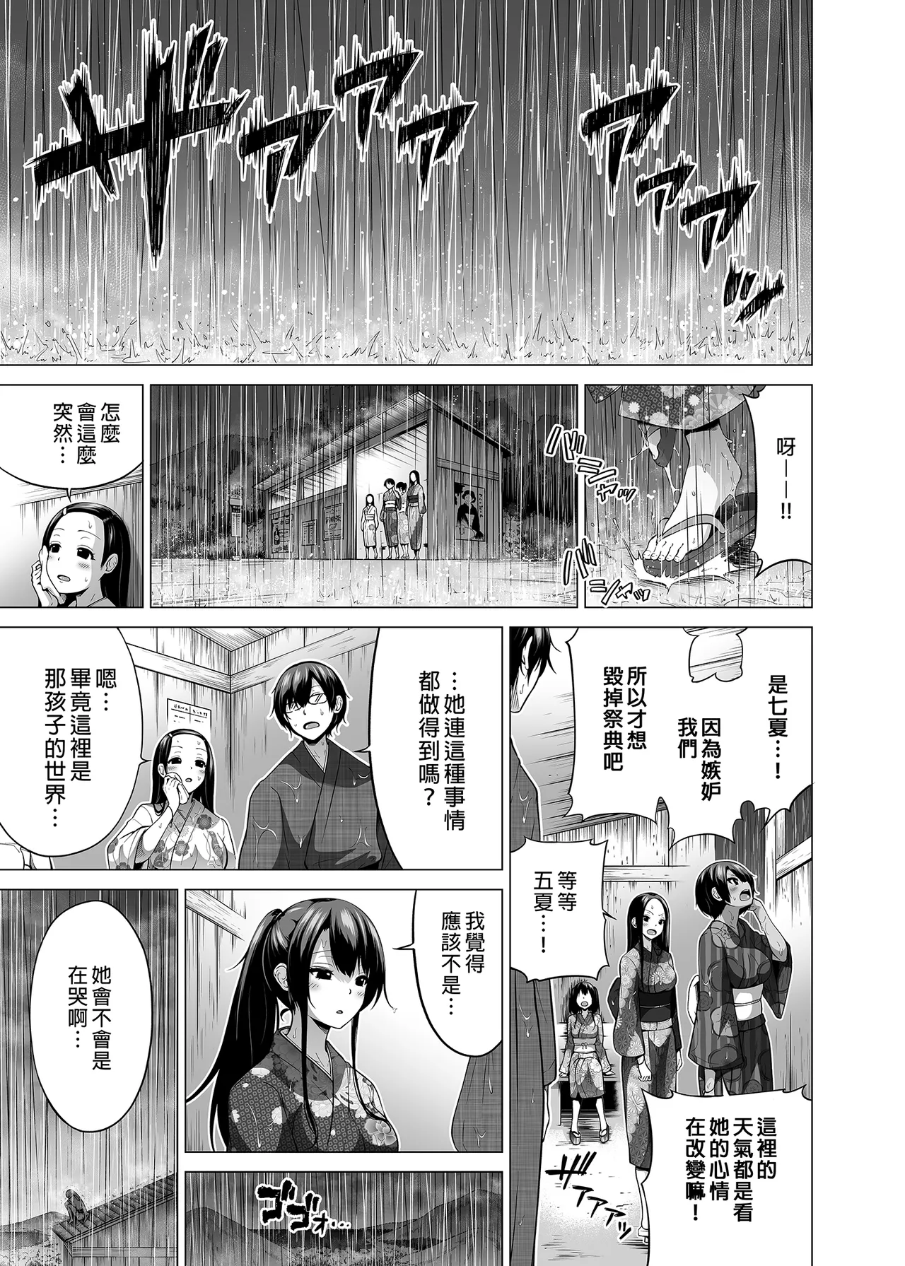 七夏の楽園 総集編+5678 page 348 original parody - rough translation compilation hentai manga - read online free