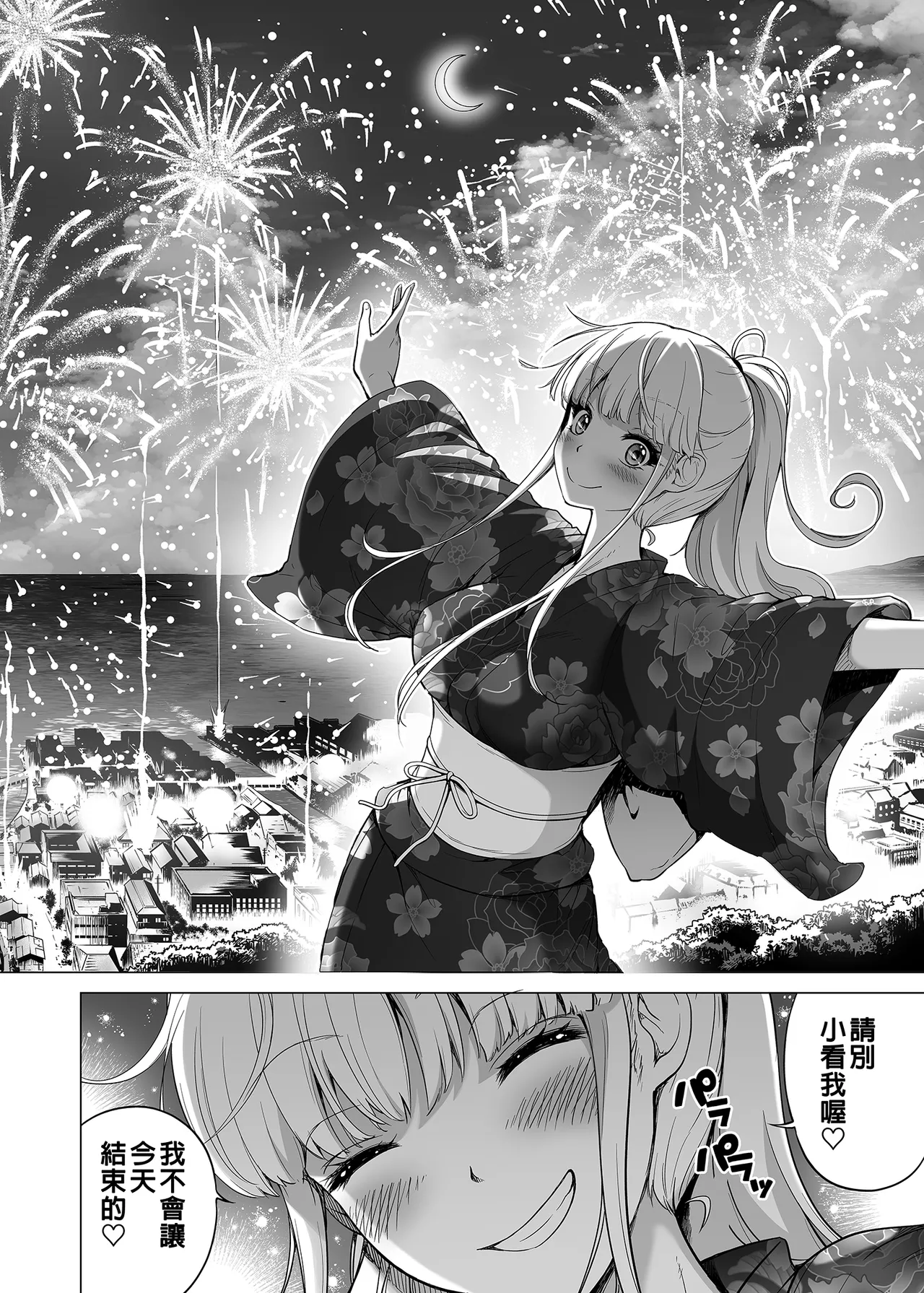 七夏の楽園 総集編+5678 page 355 original parody - compilation rough translation hentai manga - read online free