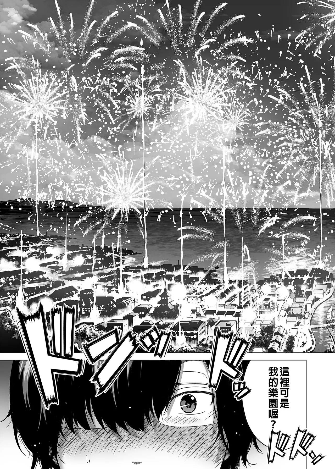 七夏の楽園 総集編+5678 page 356 original parody - compilation rough translation hentai manga - read online free