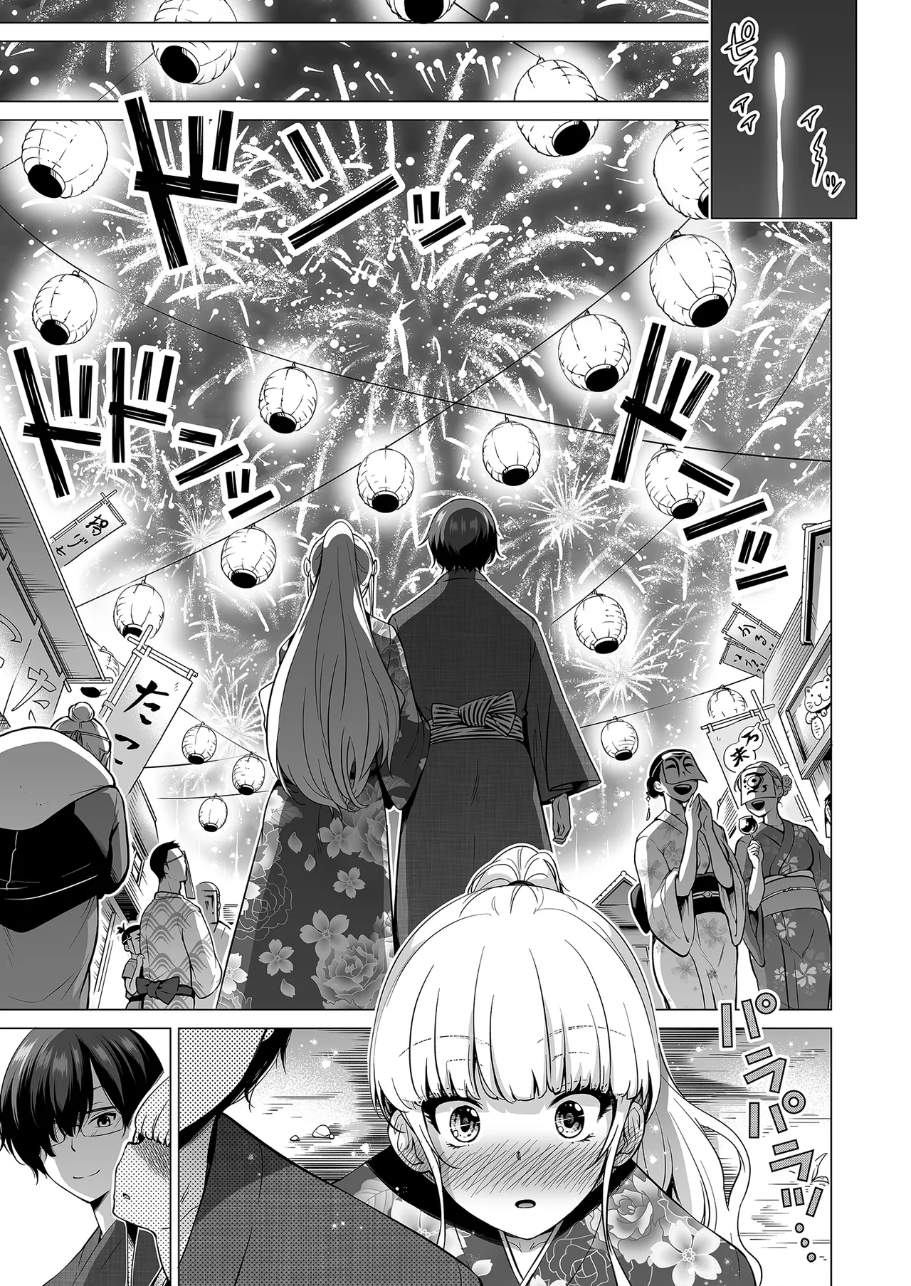七夏の楽園 総集編+5678 page 366 original parody - rough translation compilation hentai manga - read online free