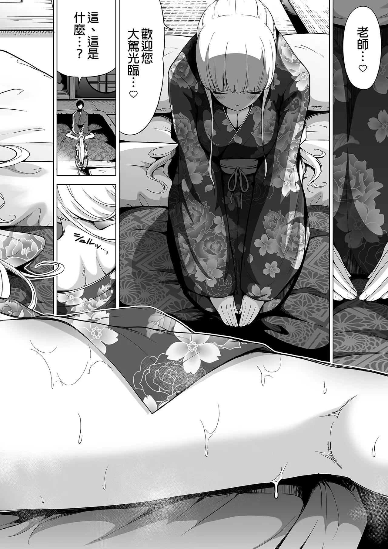 七夏の楽園 総集編+5678 page 385 original parody - compilation rough translation hentai manga - read online free