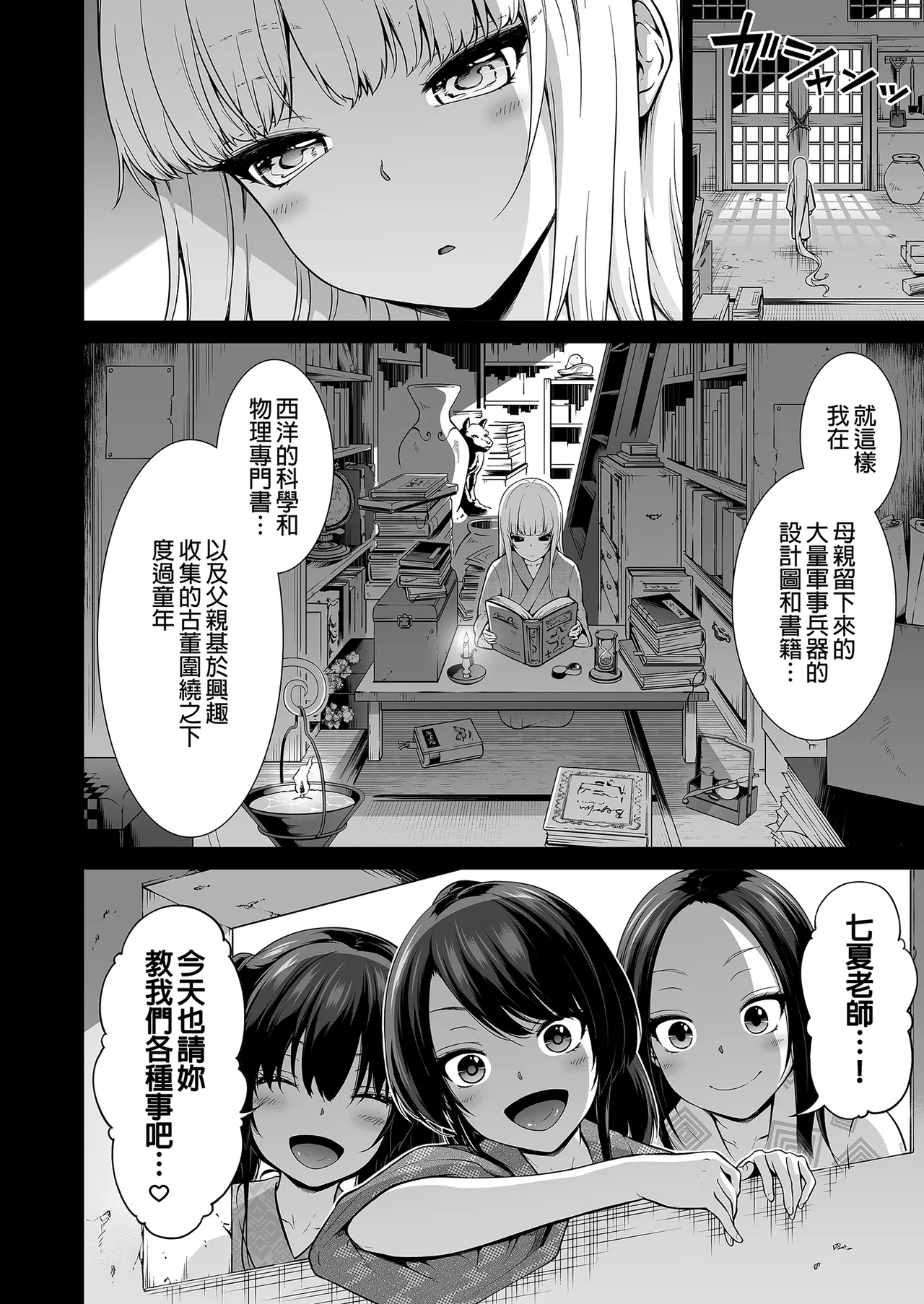 七夏の楽園 総集編+5678 page 401 original parody - compilation rough translation hentai manga - read online free