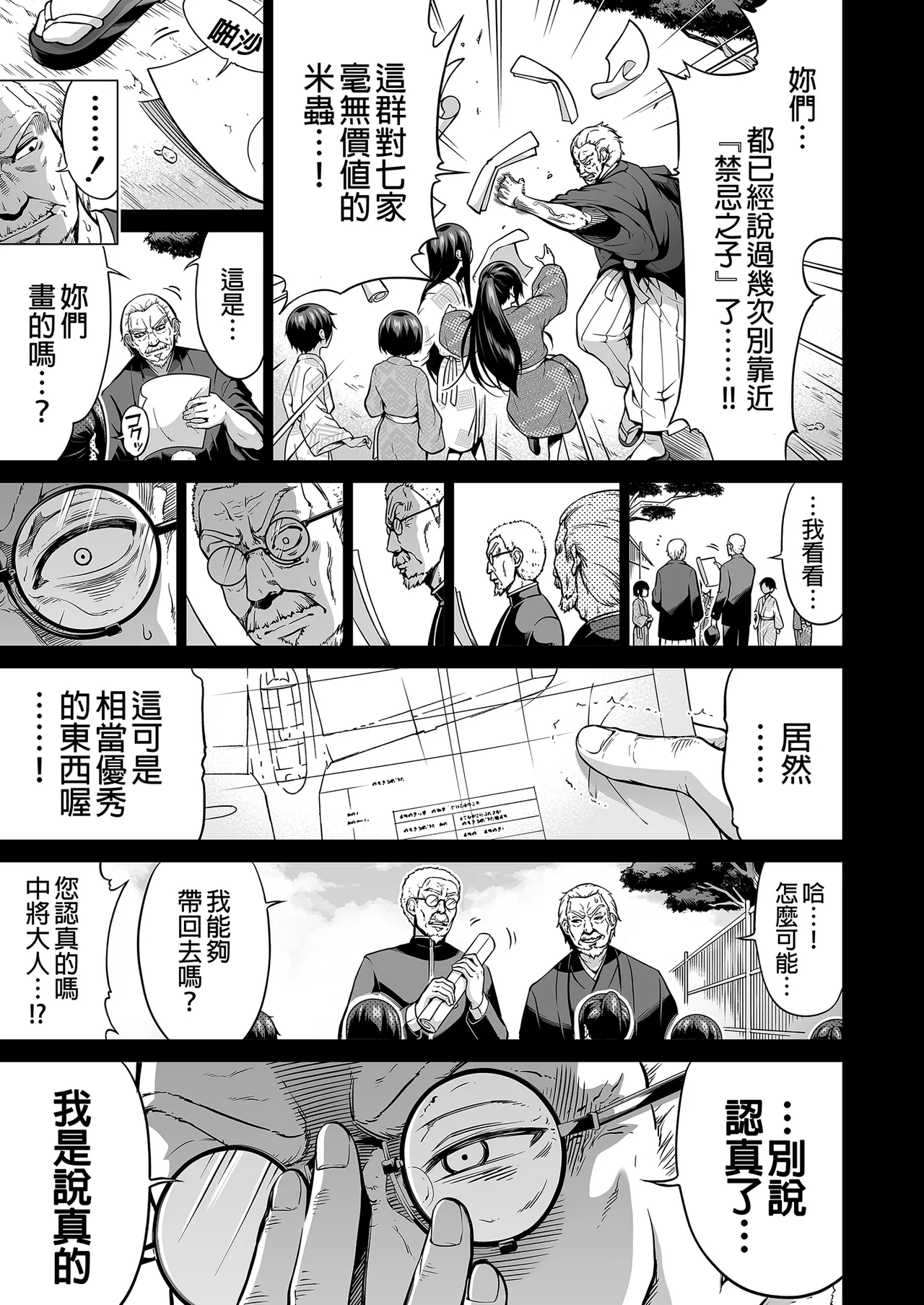 七夏の楽園 総集編+5678 page 404 original parody - rough translation compilation hentai manga - read online free