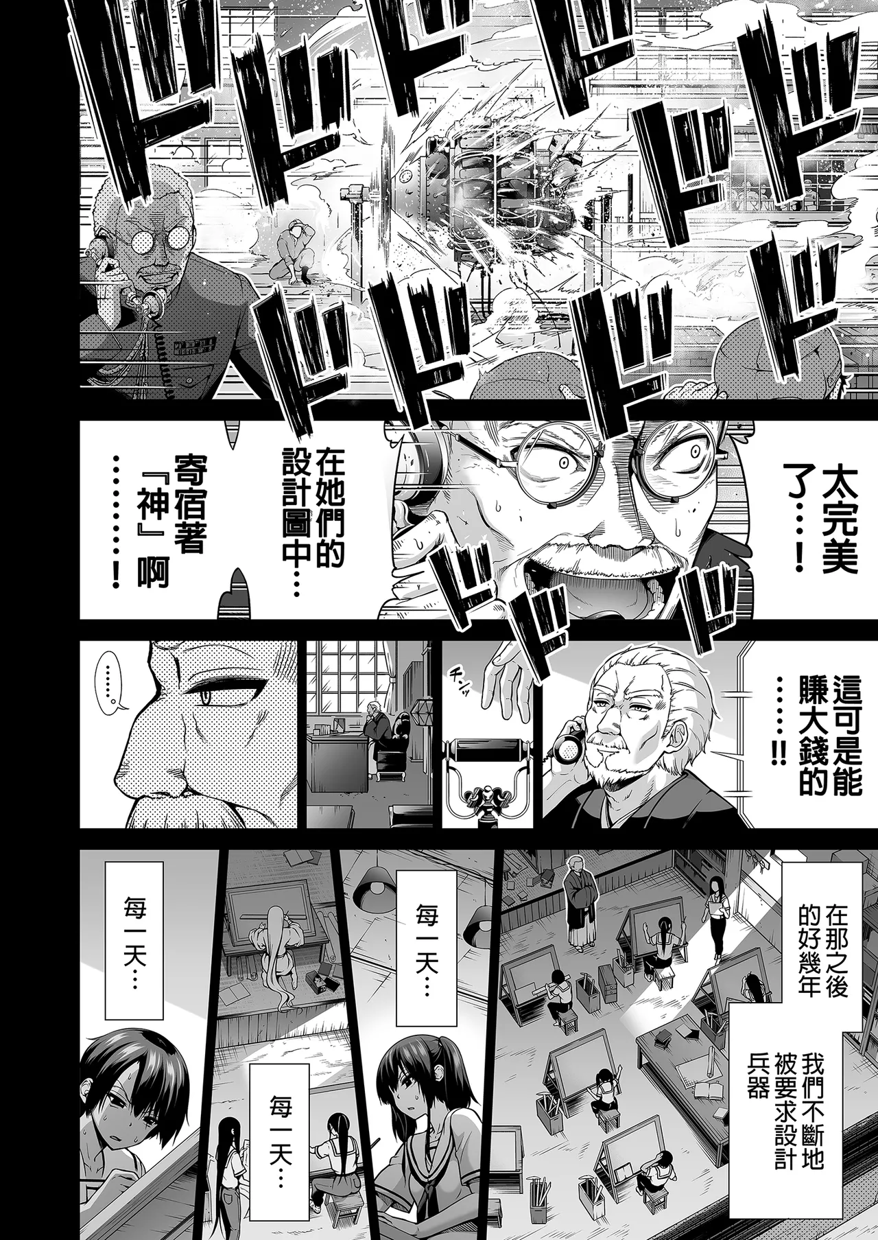 七夏の楽園 総集編+5678 page 405 original parody - compilation rough translation hentai manga - read online free