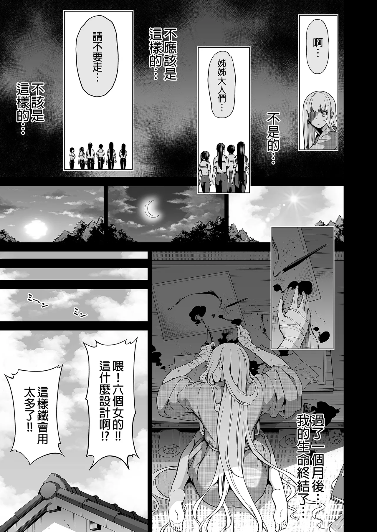 七夏の楽園 総集編+5678 page 410 original parody - compilation rough translation hentai manga - read online free