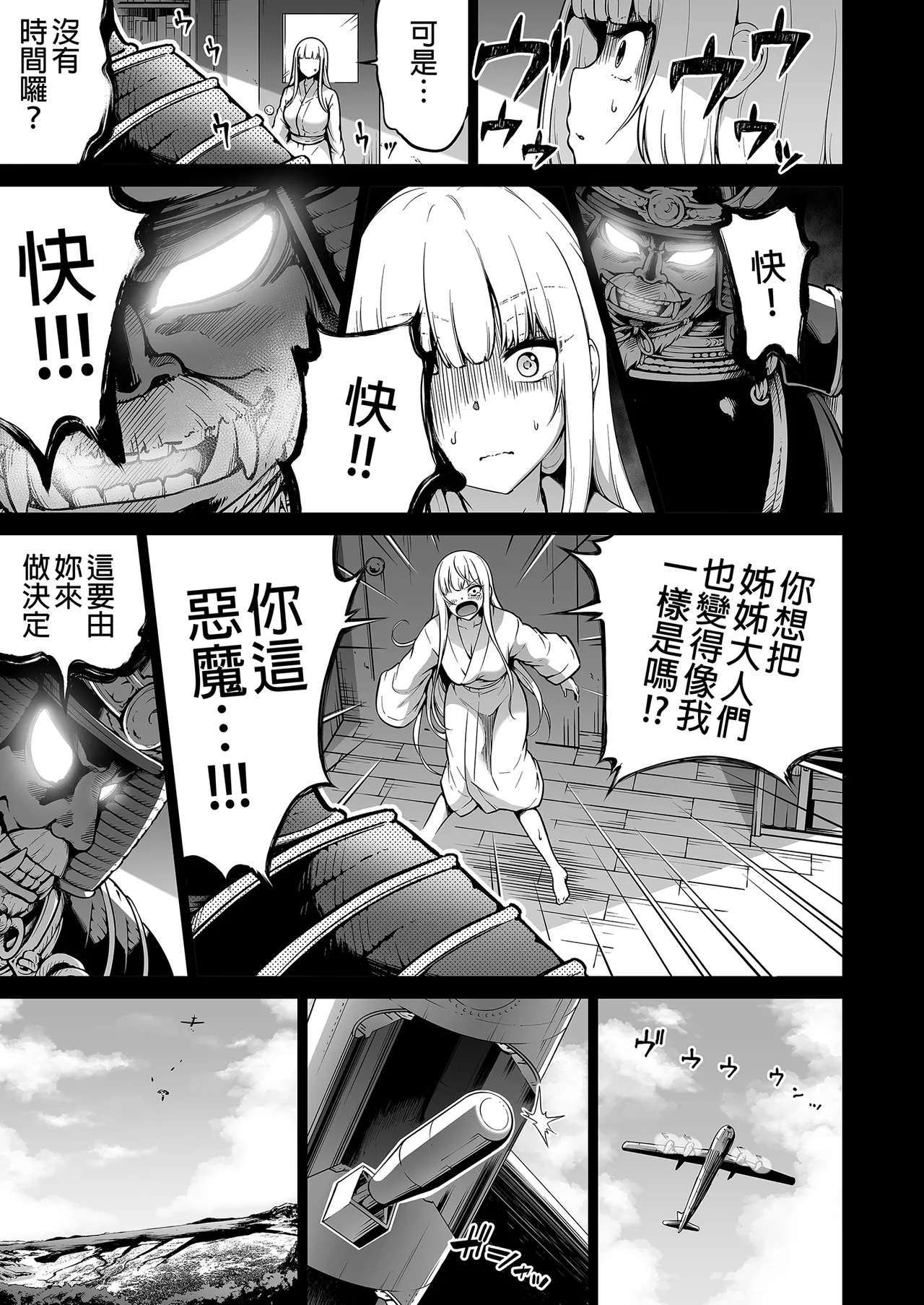 七夏の楽園 総集編+5678 page 414 original parody - compilation rough translation hentai manga - read online free