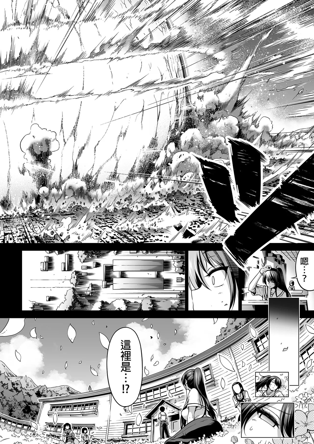 七夏の楽園 総集編+5678 page 415 original parody - compilation rough translation hentai manga - read online free