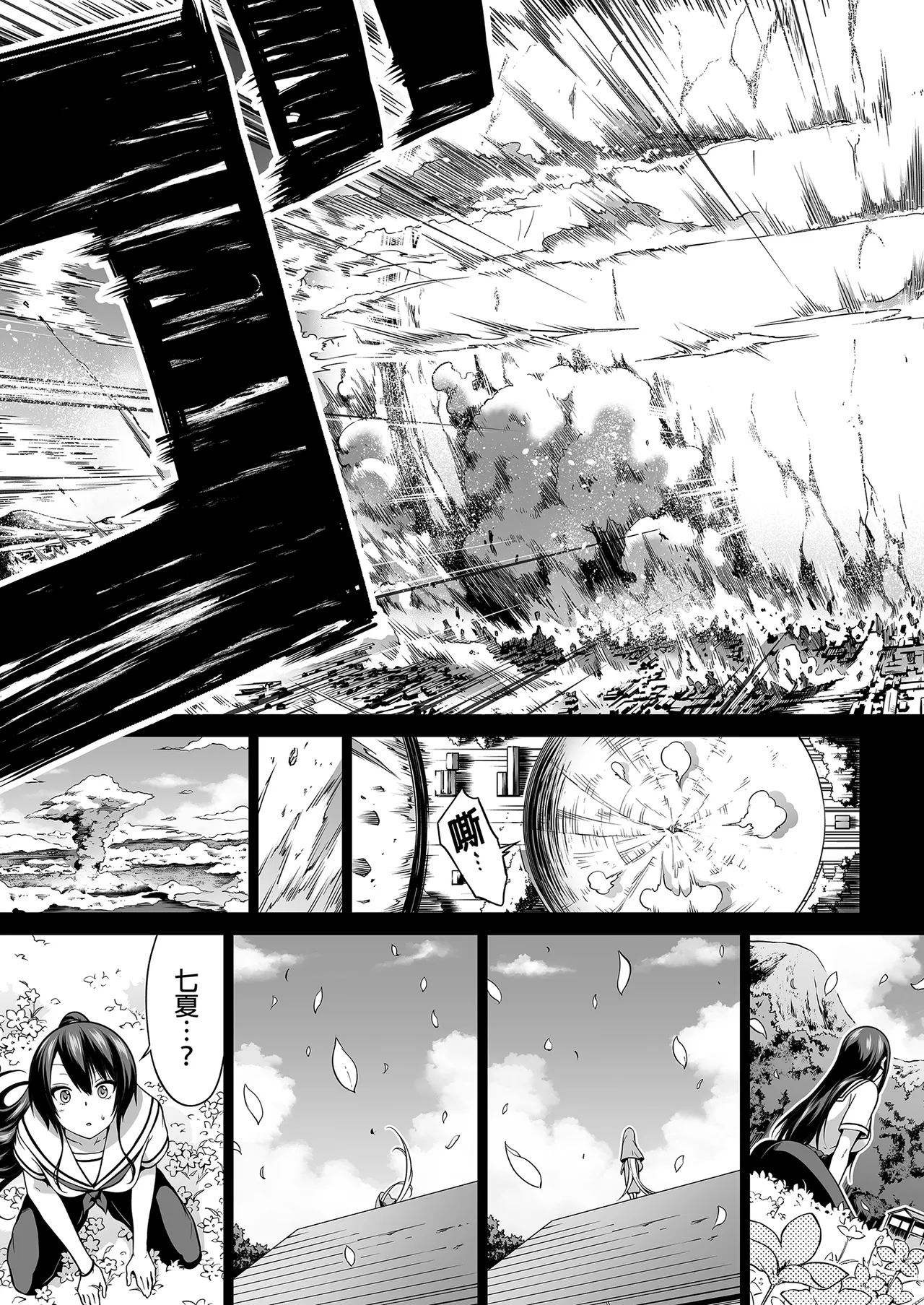 七夏の楽園 総集編+5678 page 416 original parody - rough translation compilation hentai manga - read online free